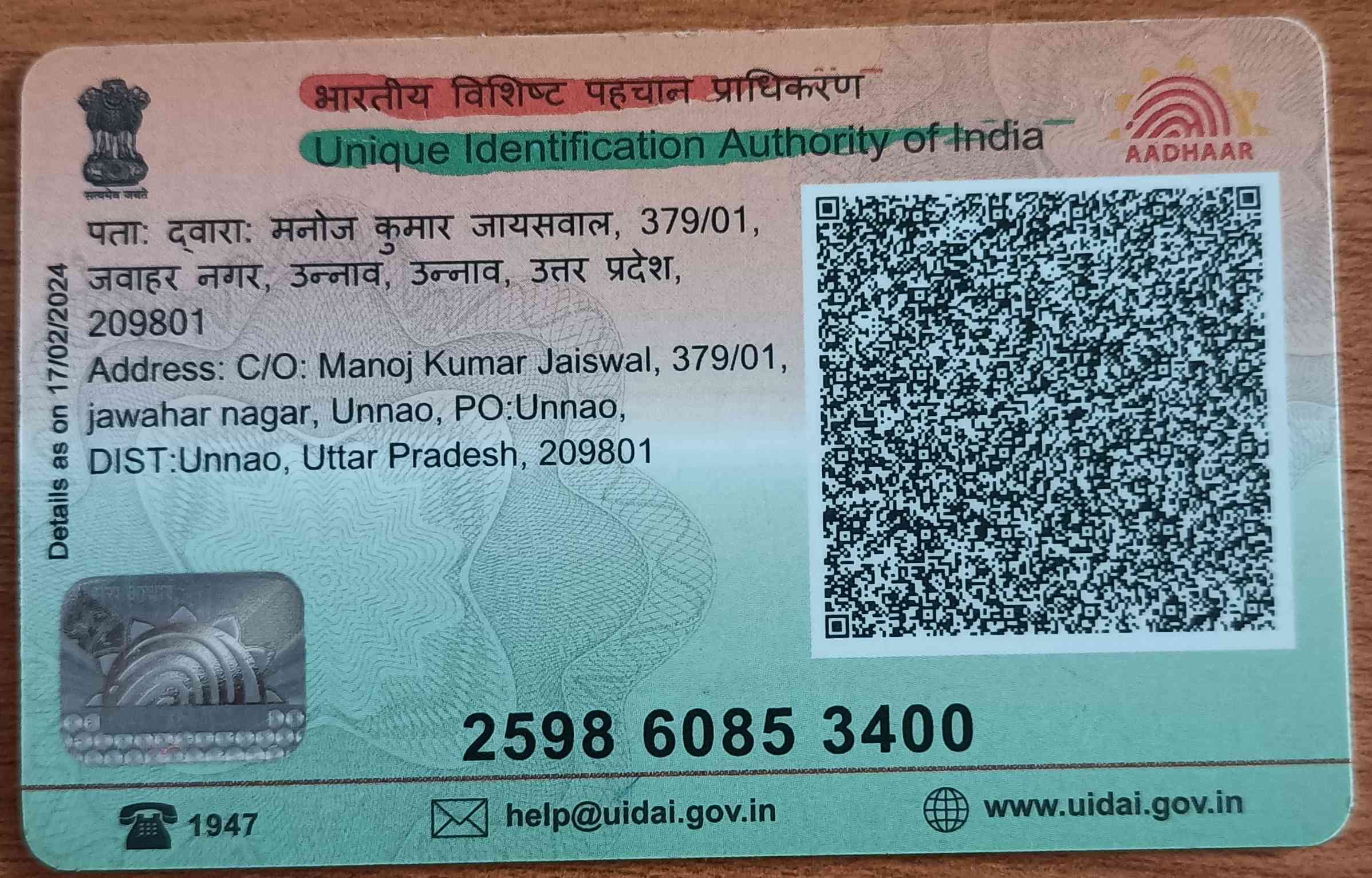 Aadhar Back