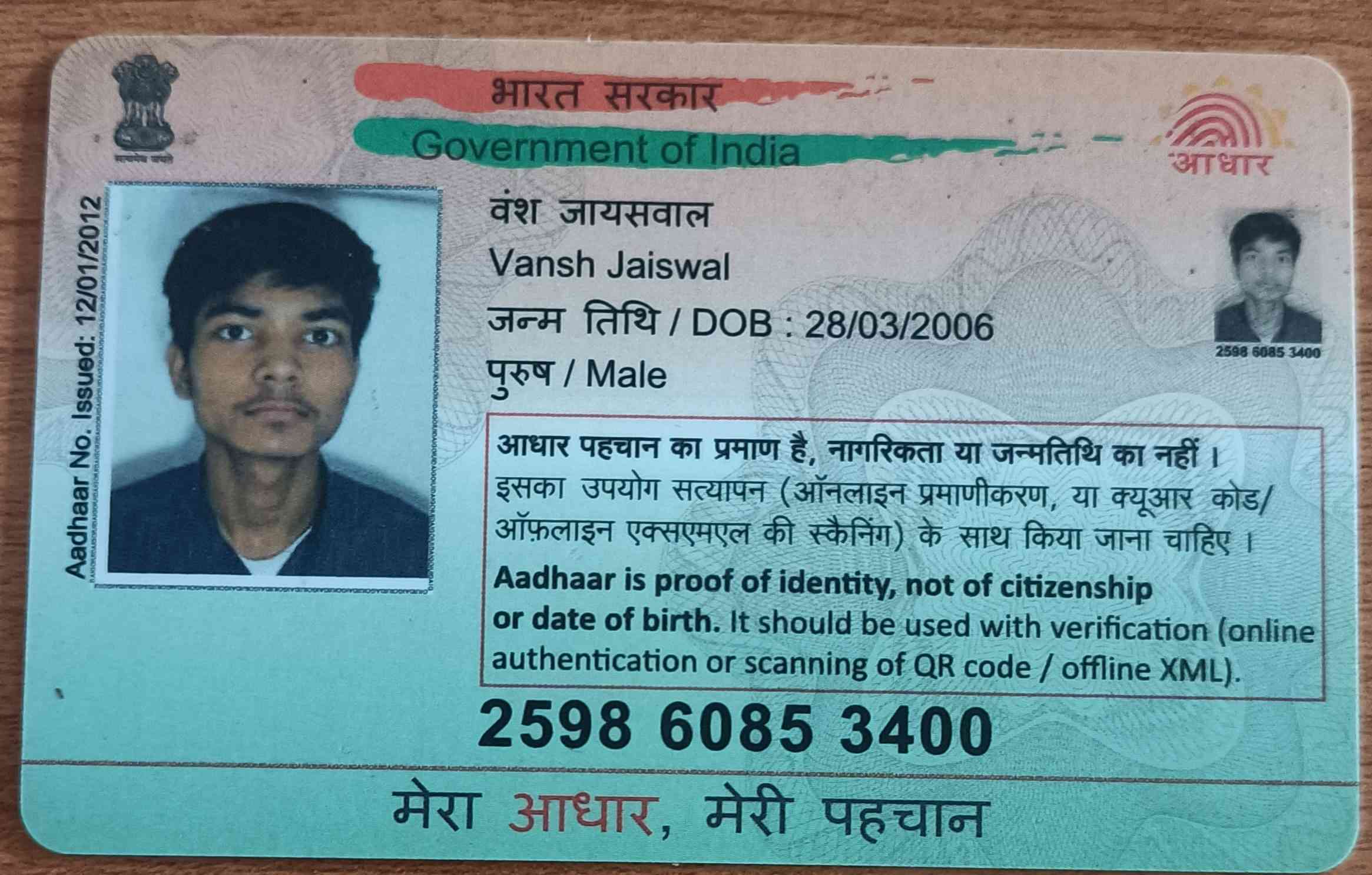 Aadhar Front