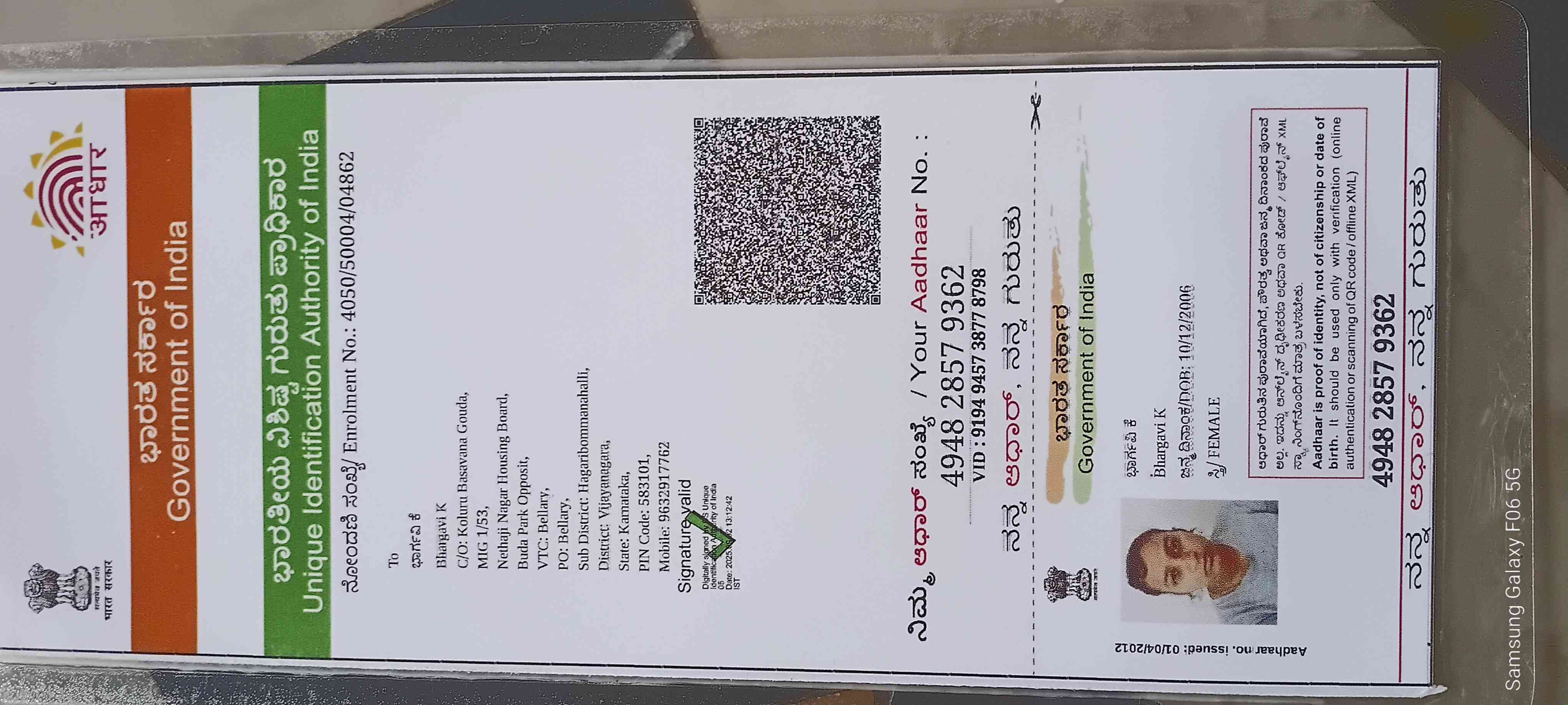 Aadhar Front