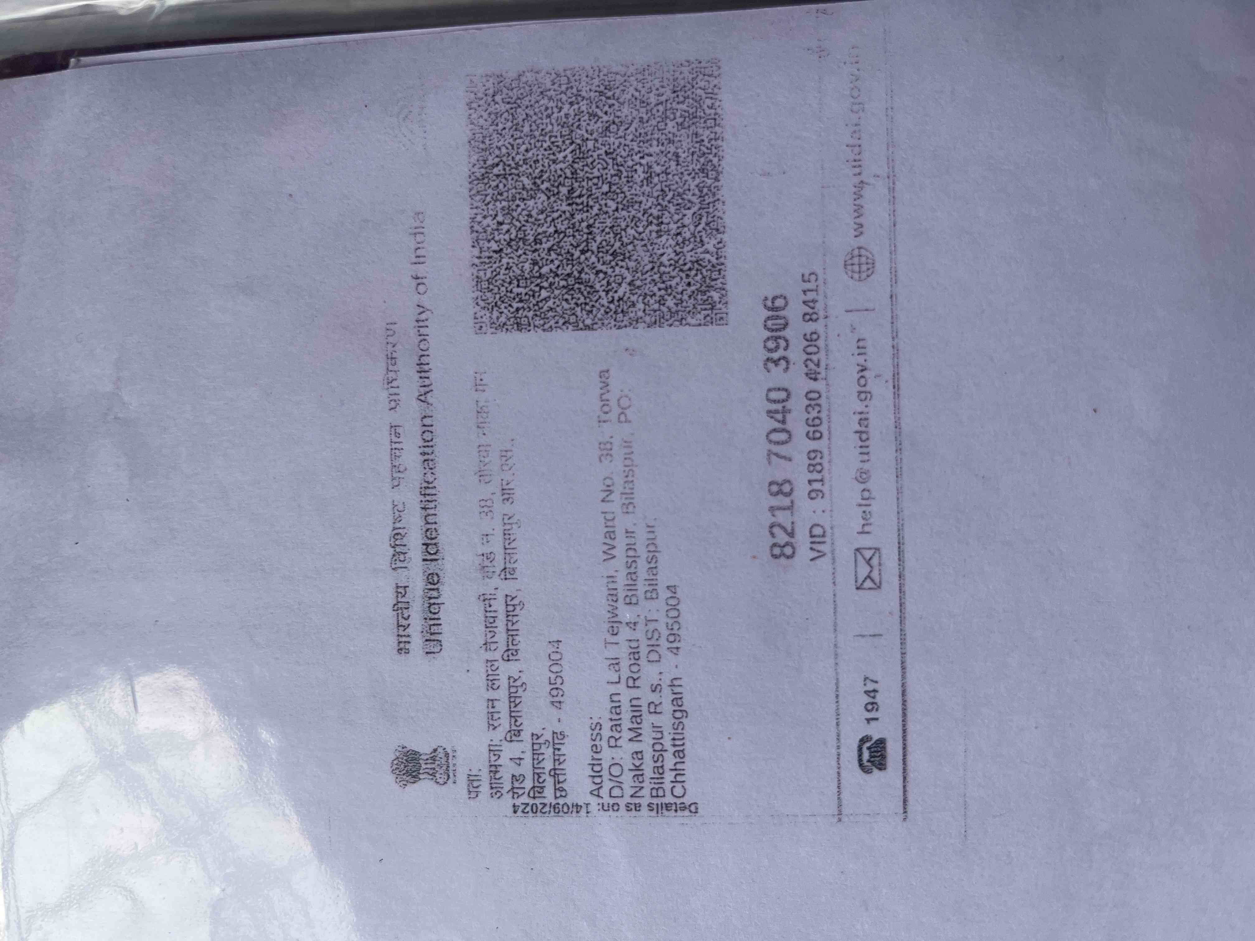 Aadhar Back