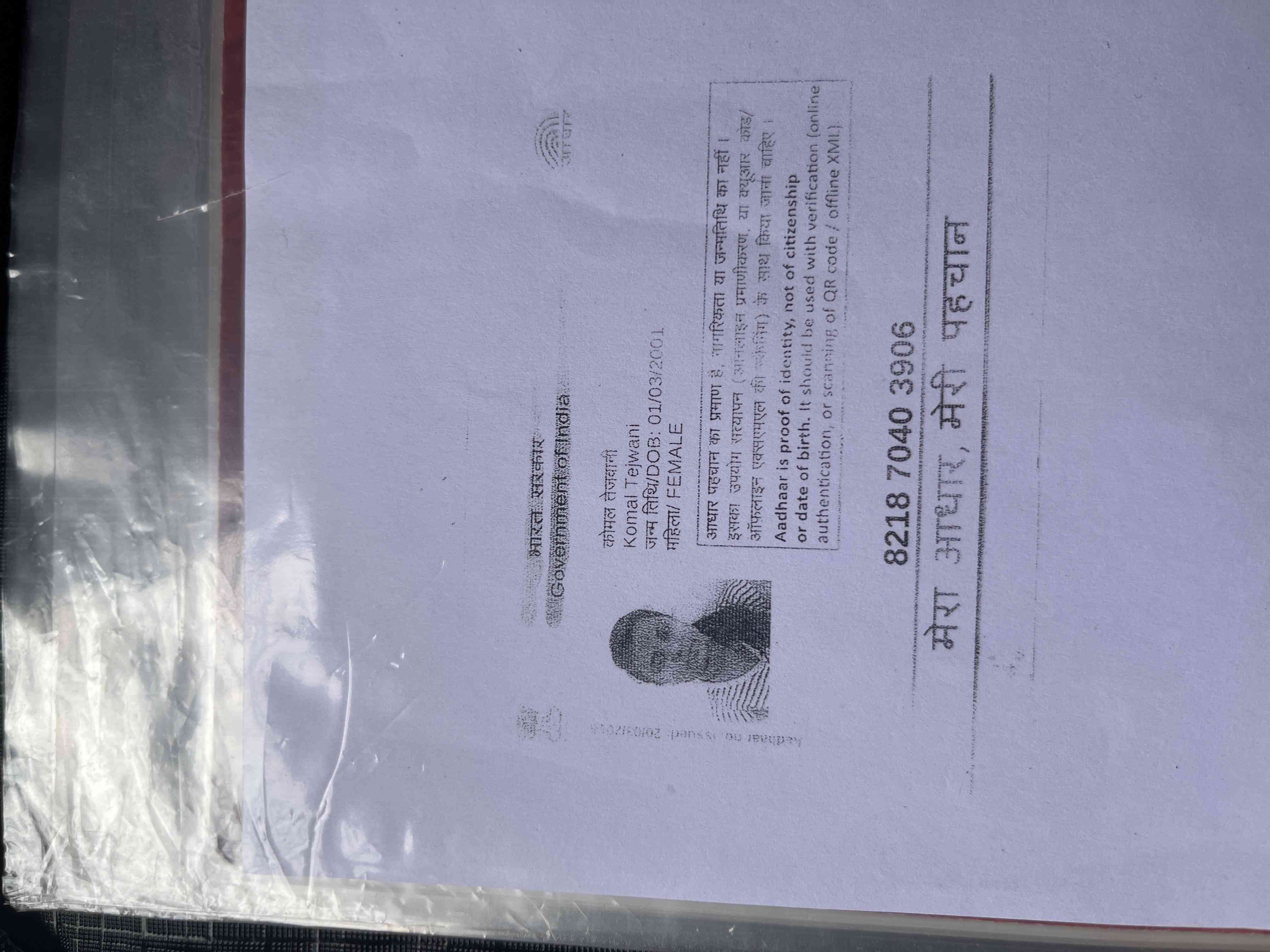 Aadhar Front