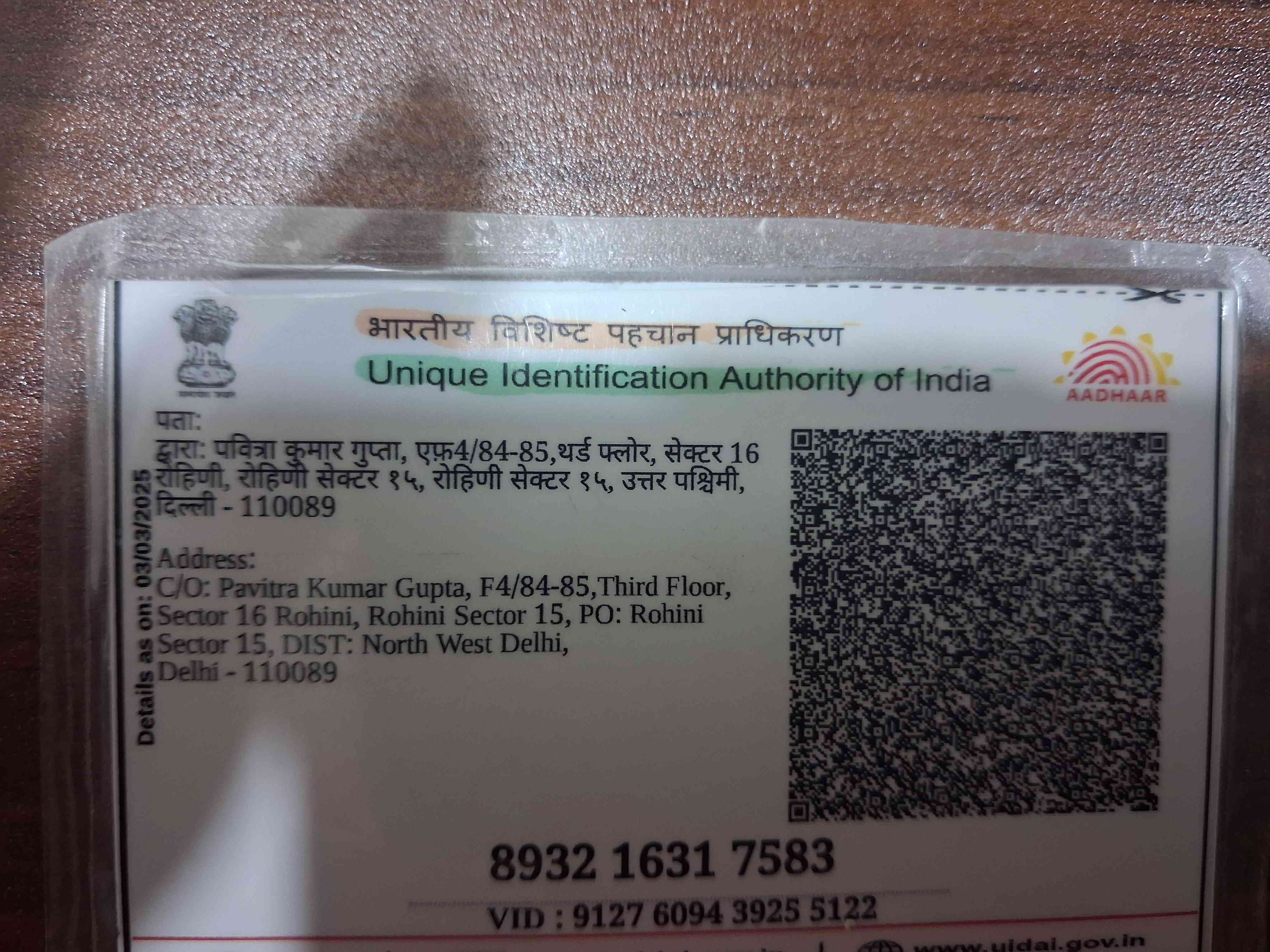 Aadhar Back