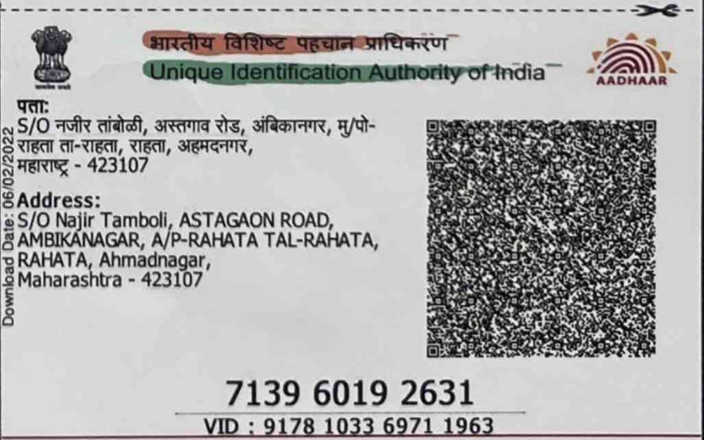 Aadhar Back