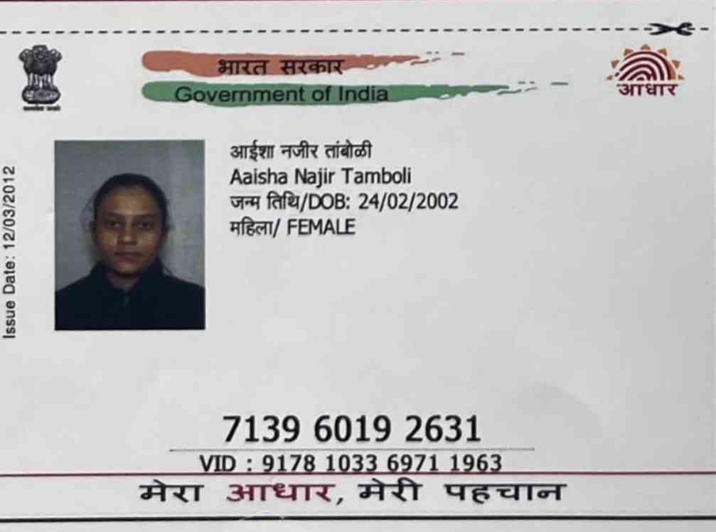 Aadhar Front