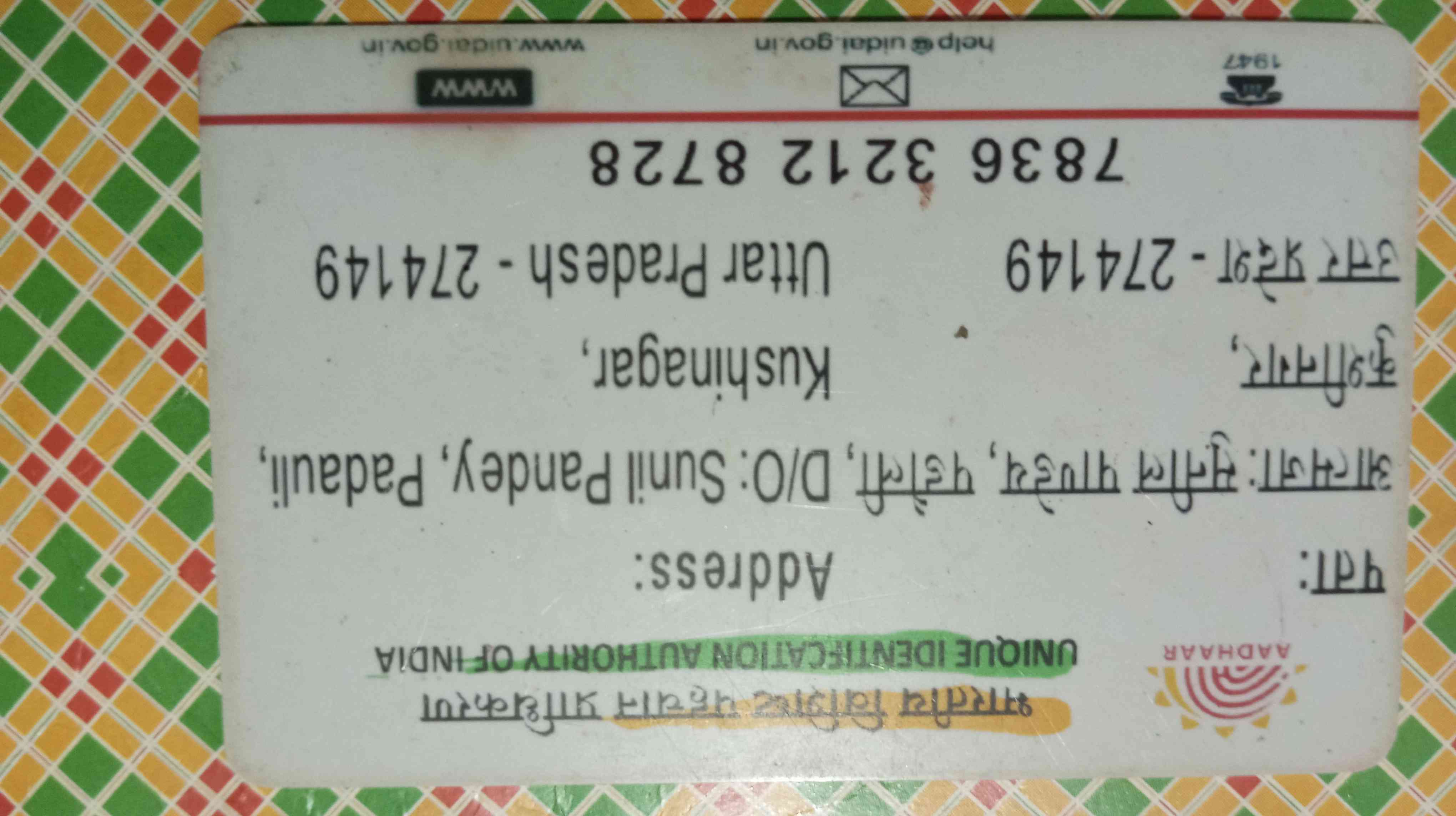 Aadhar Back