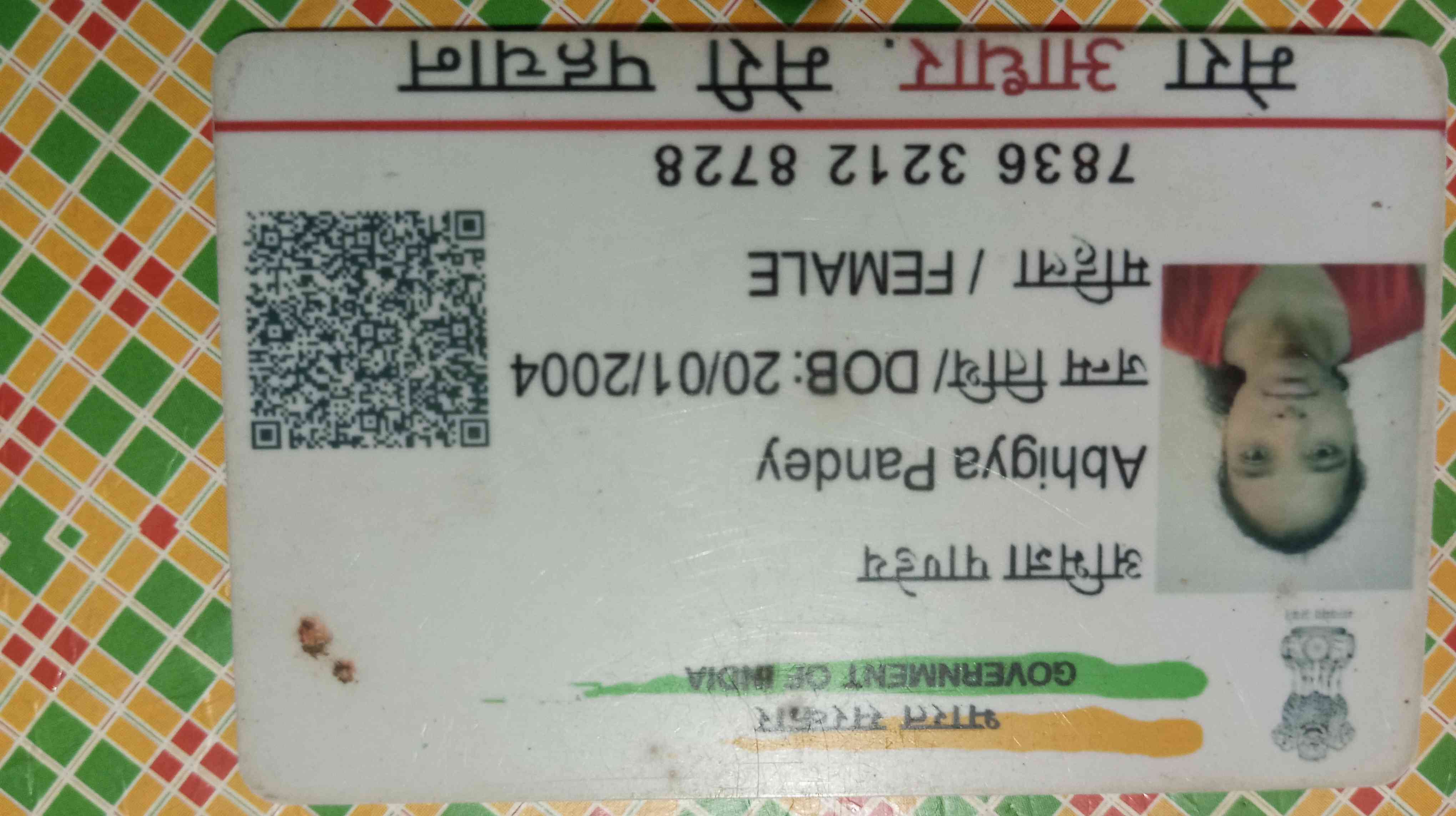 Aadhar Front