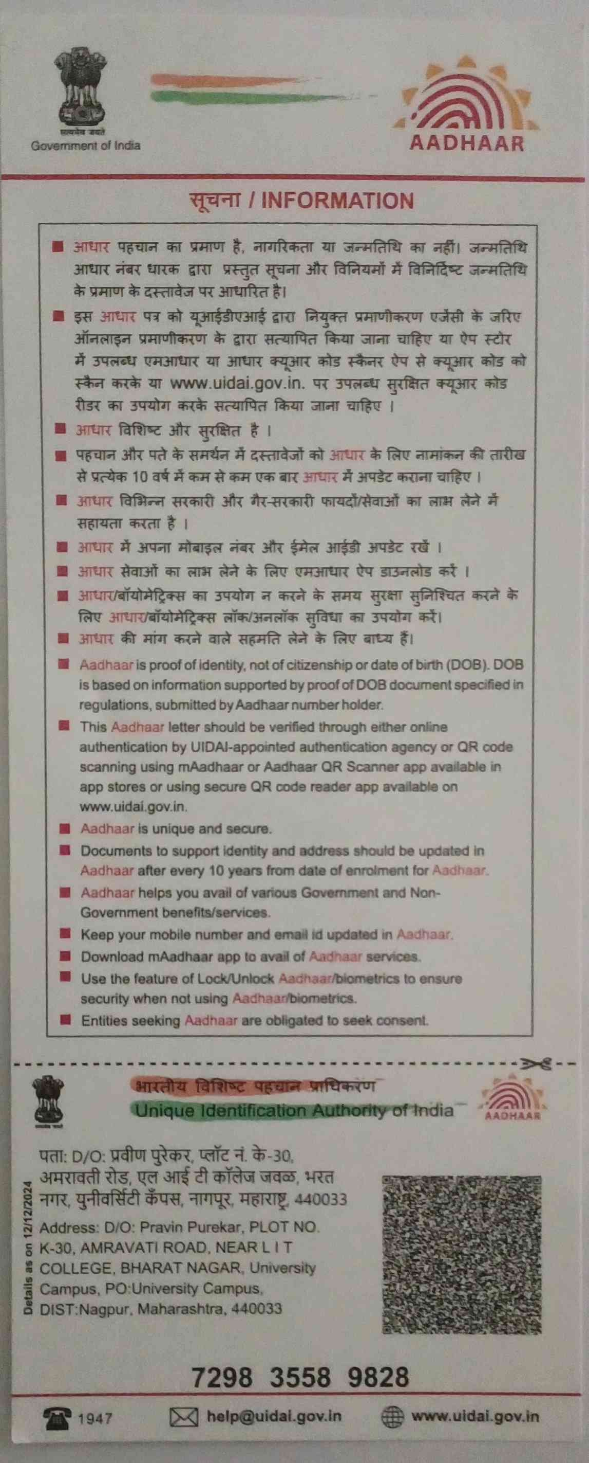 Aadhar Back