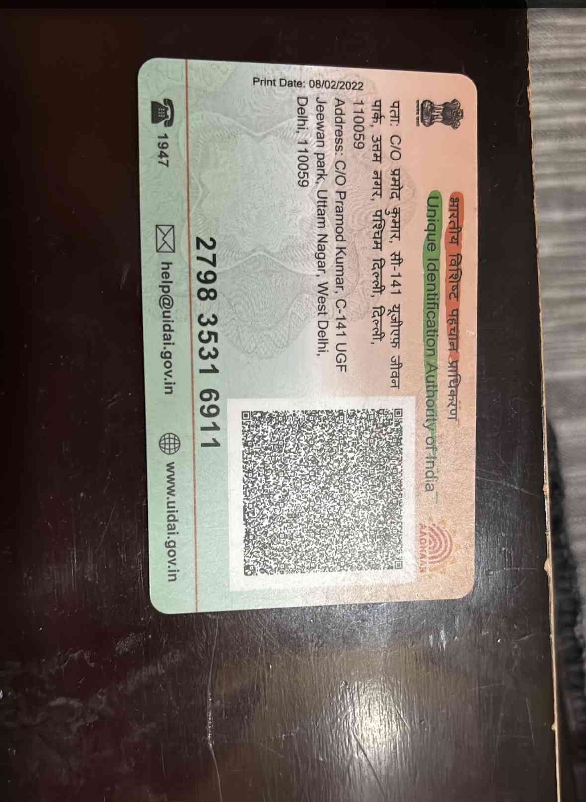 Aadhar Back