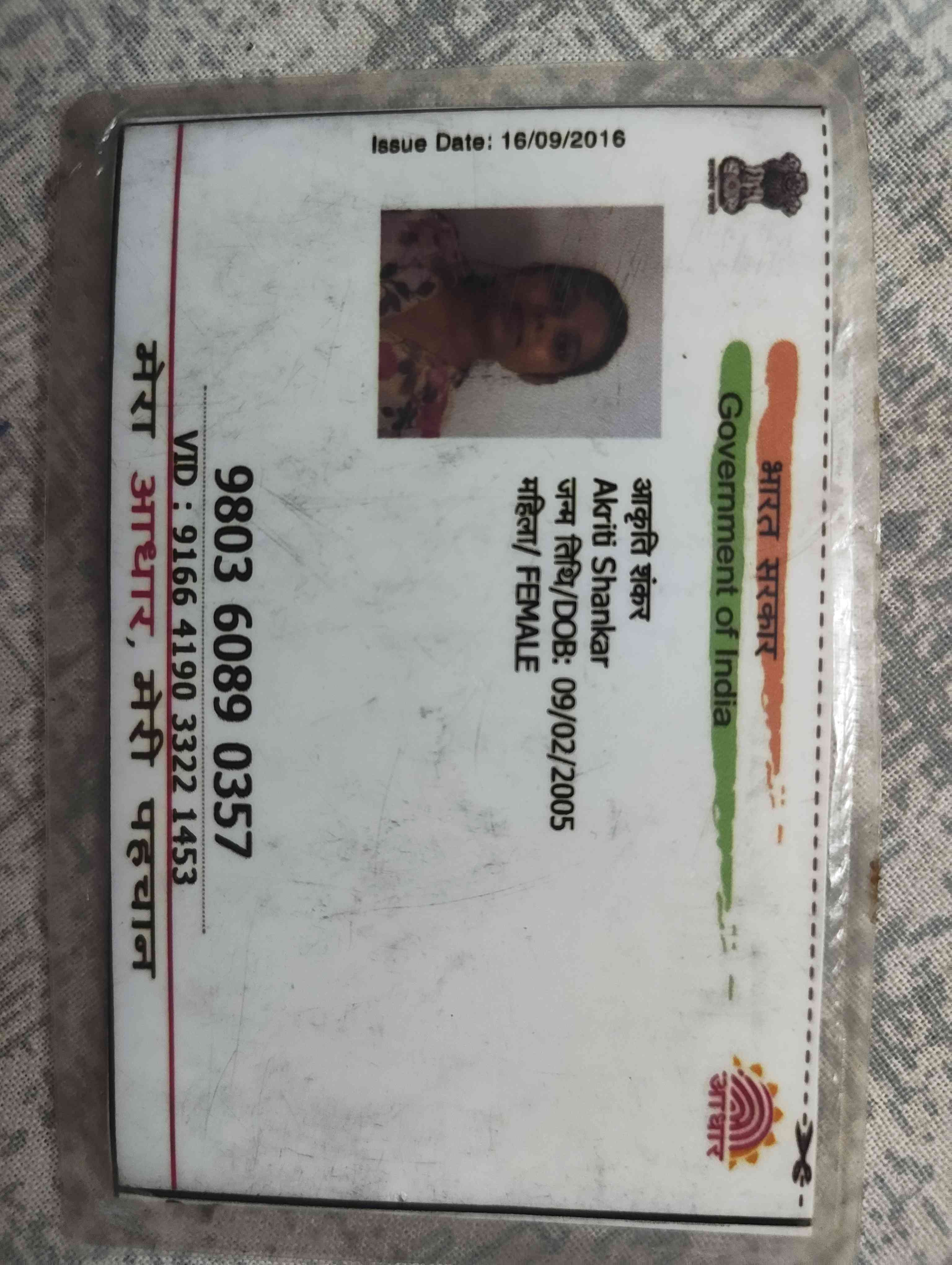 Aadhar Front