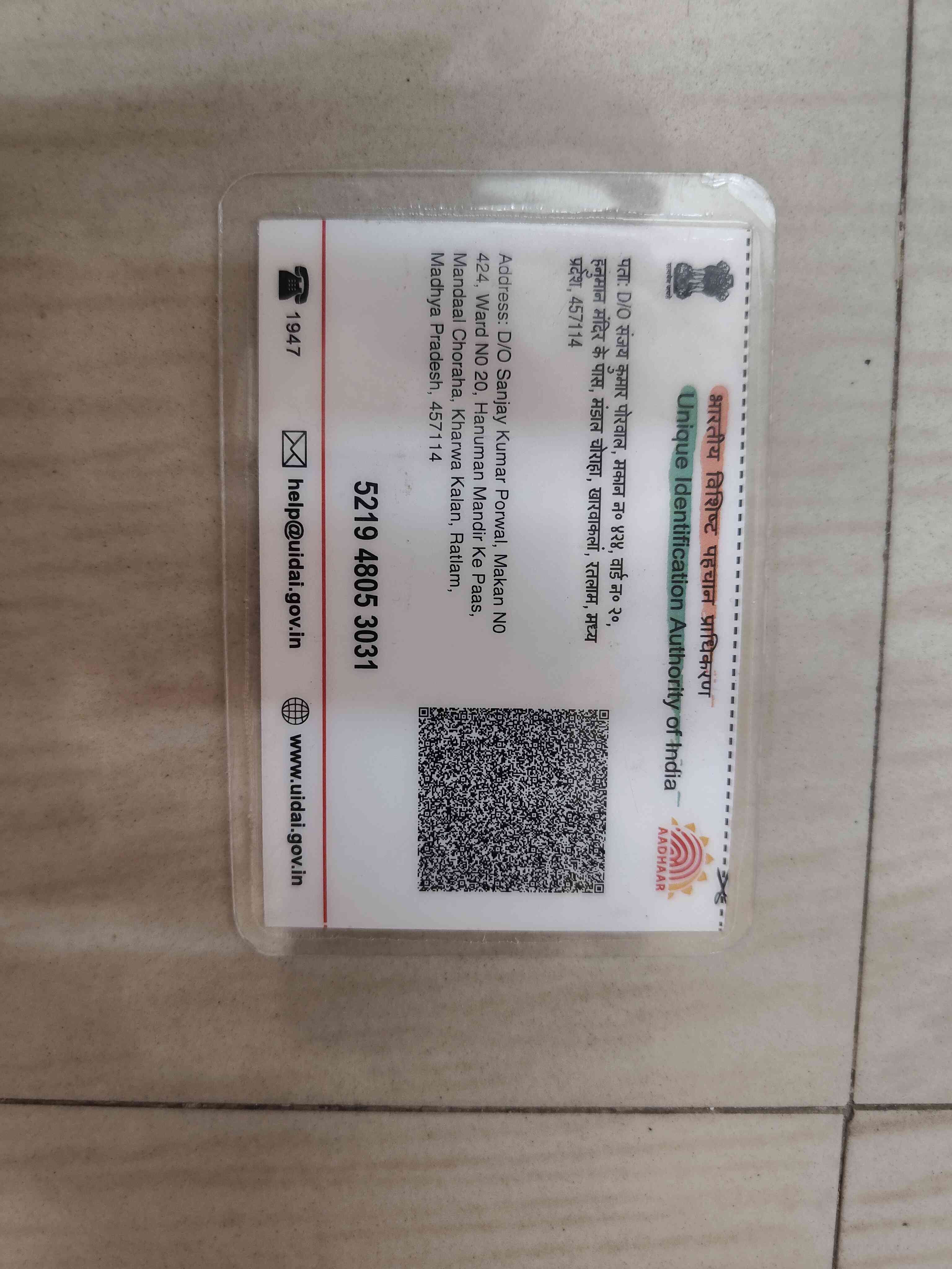 Aadhar Back