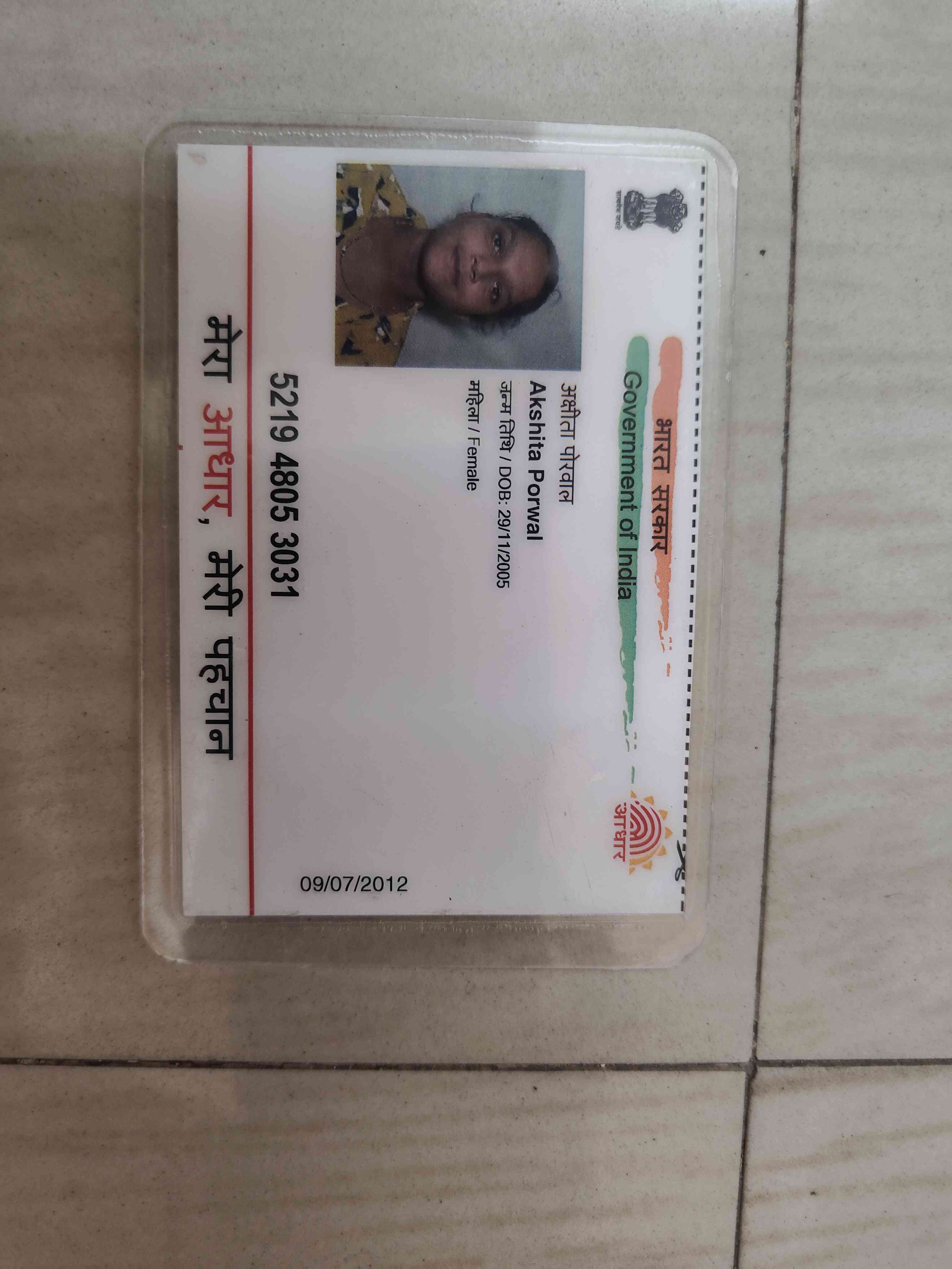 Aadhar Front