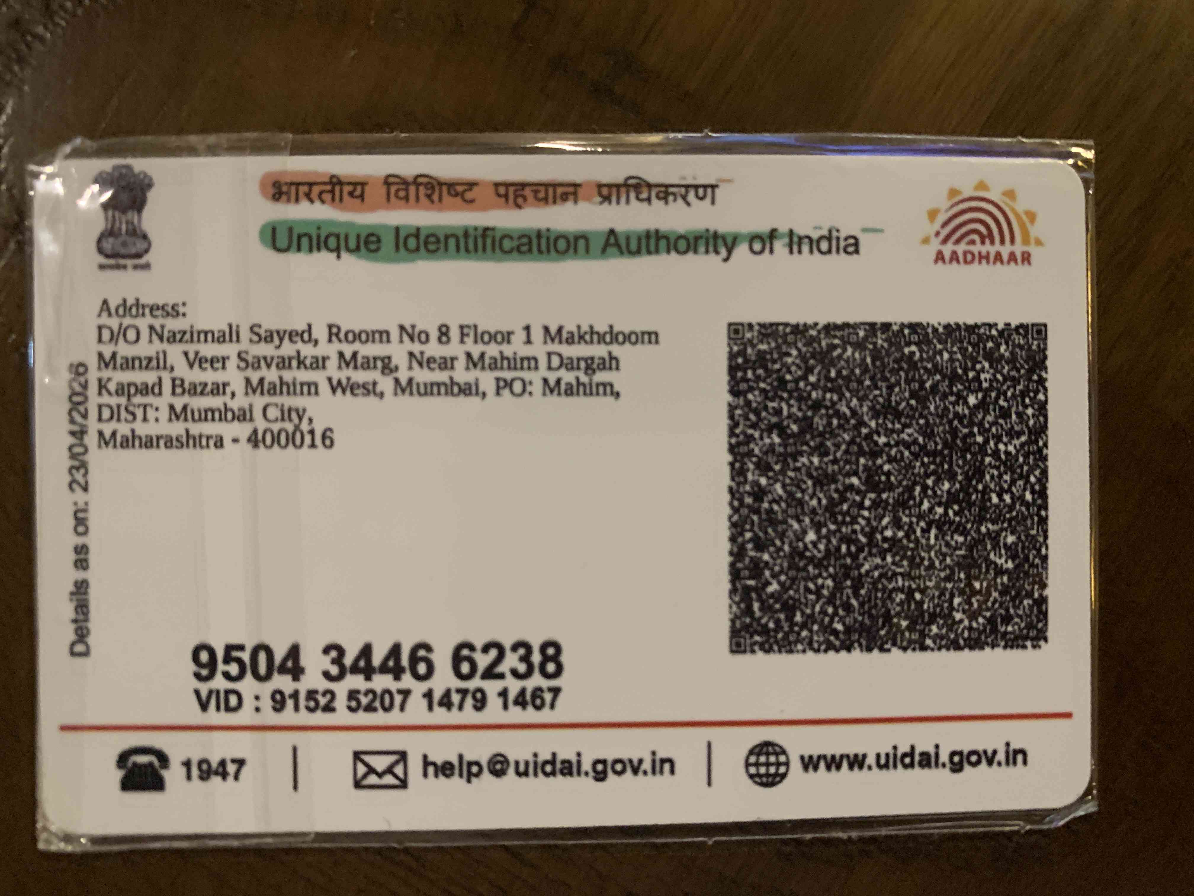 Aadhar Back