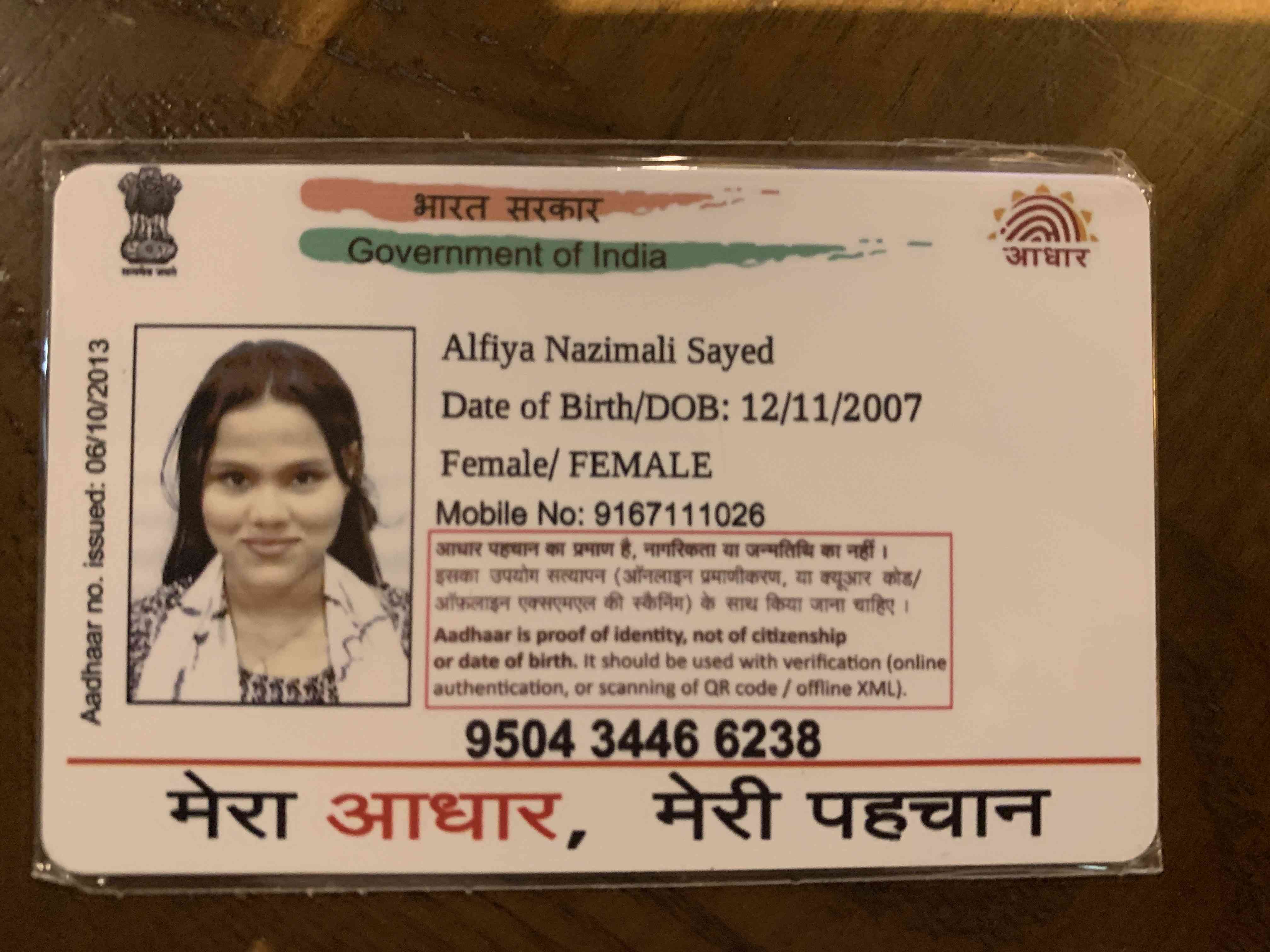 Aadhar Front