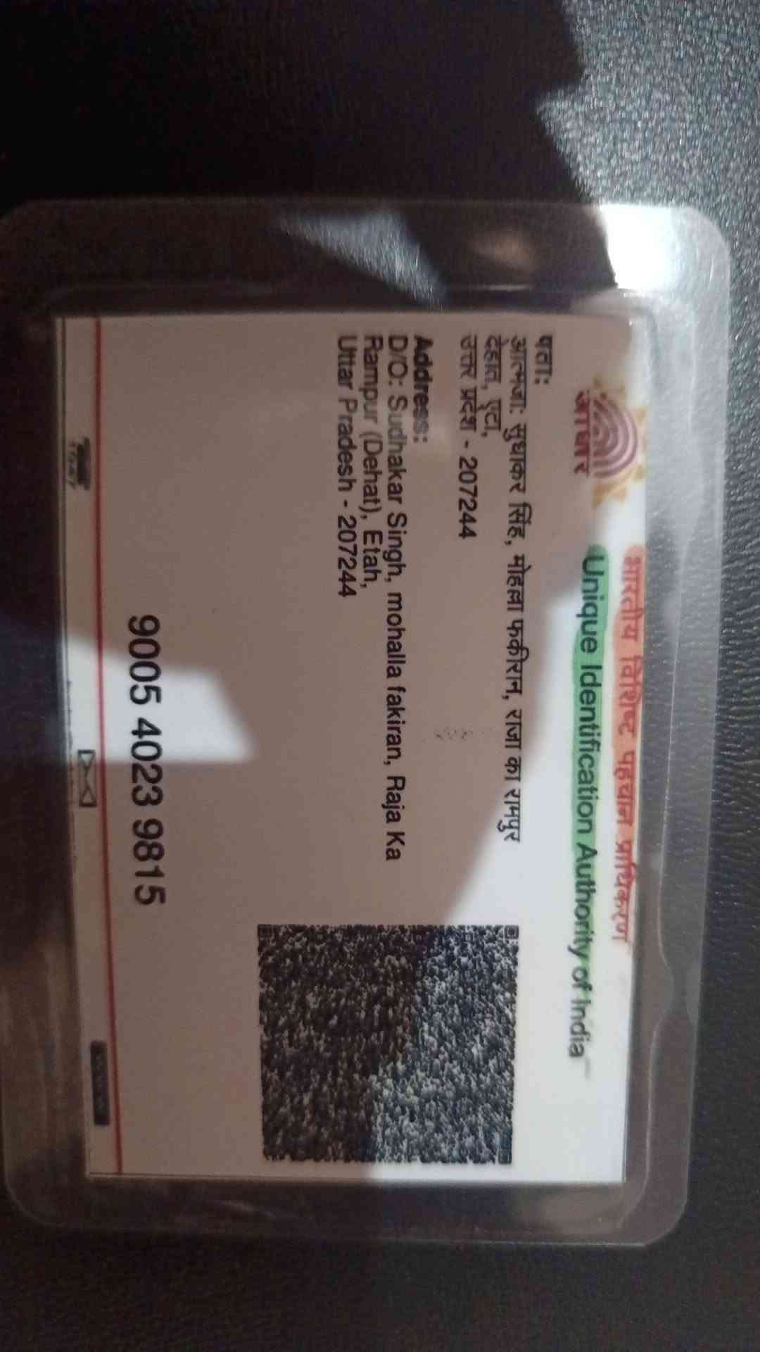 Aadhar Back