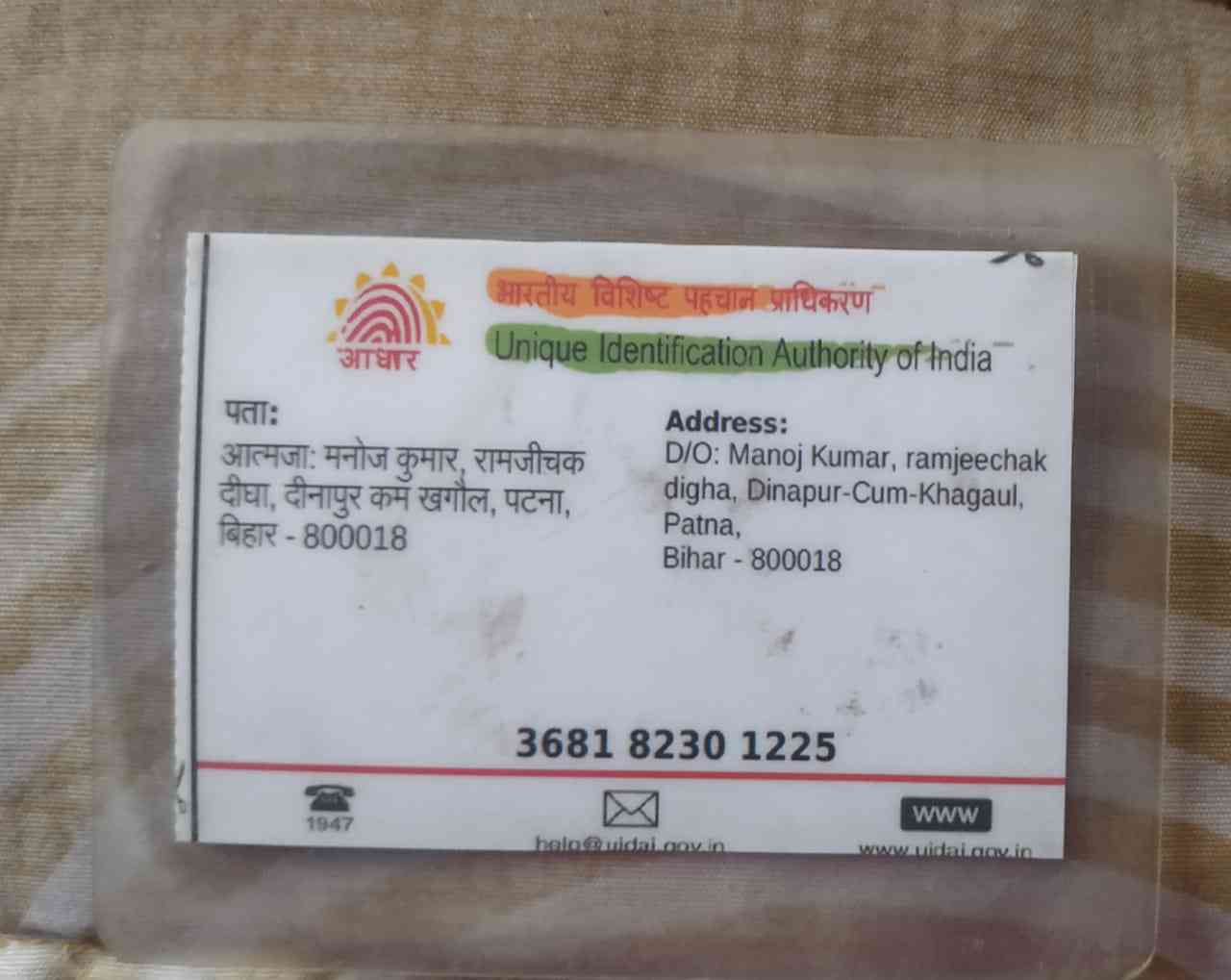 Aadhar Back