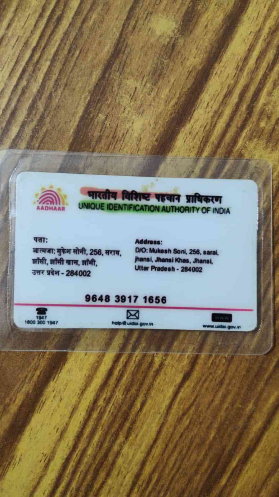 Aadhar Back