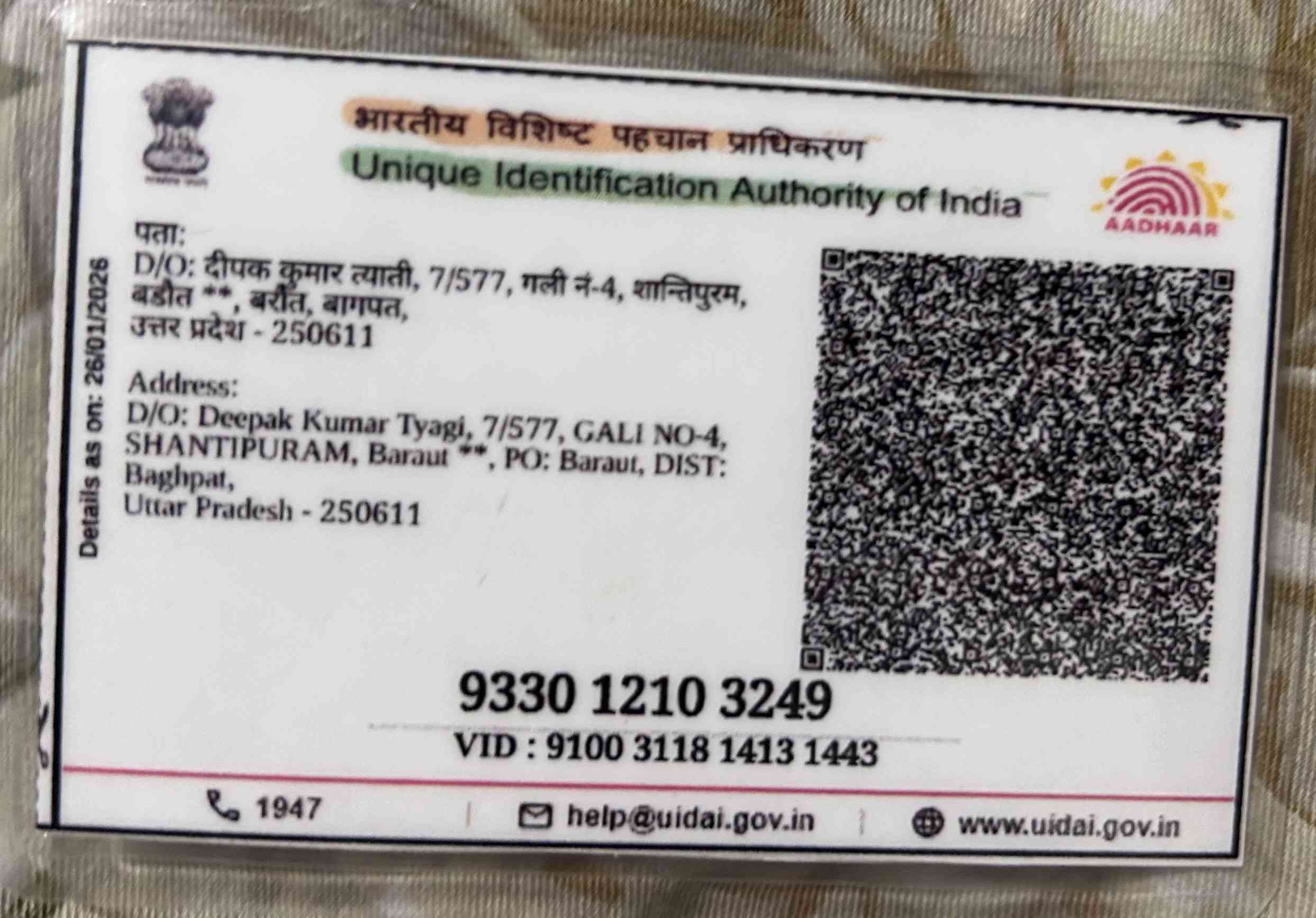 Aadhar Back