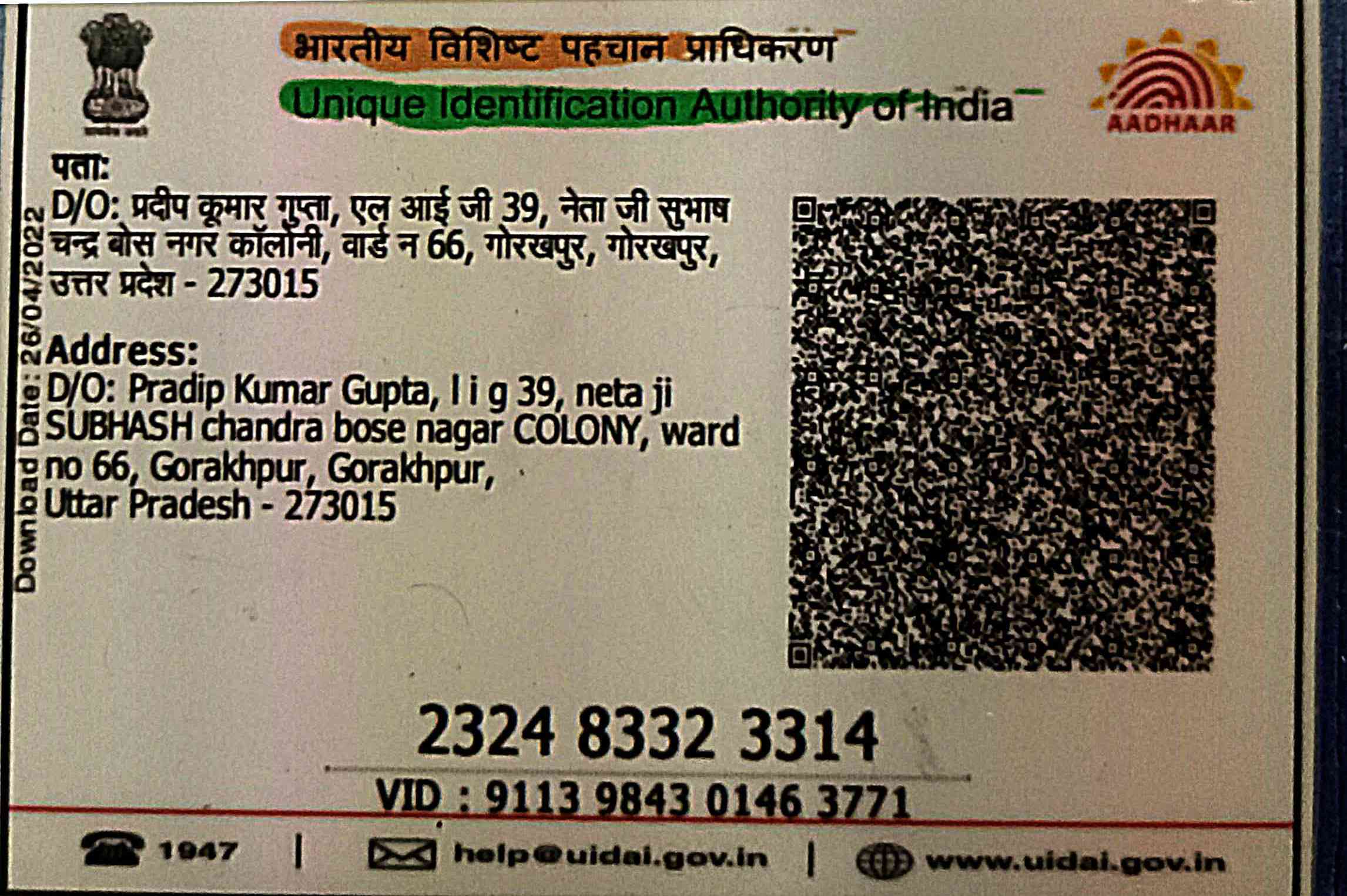 Aadhar Back