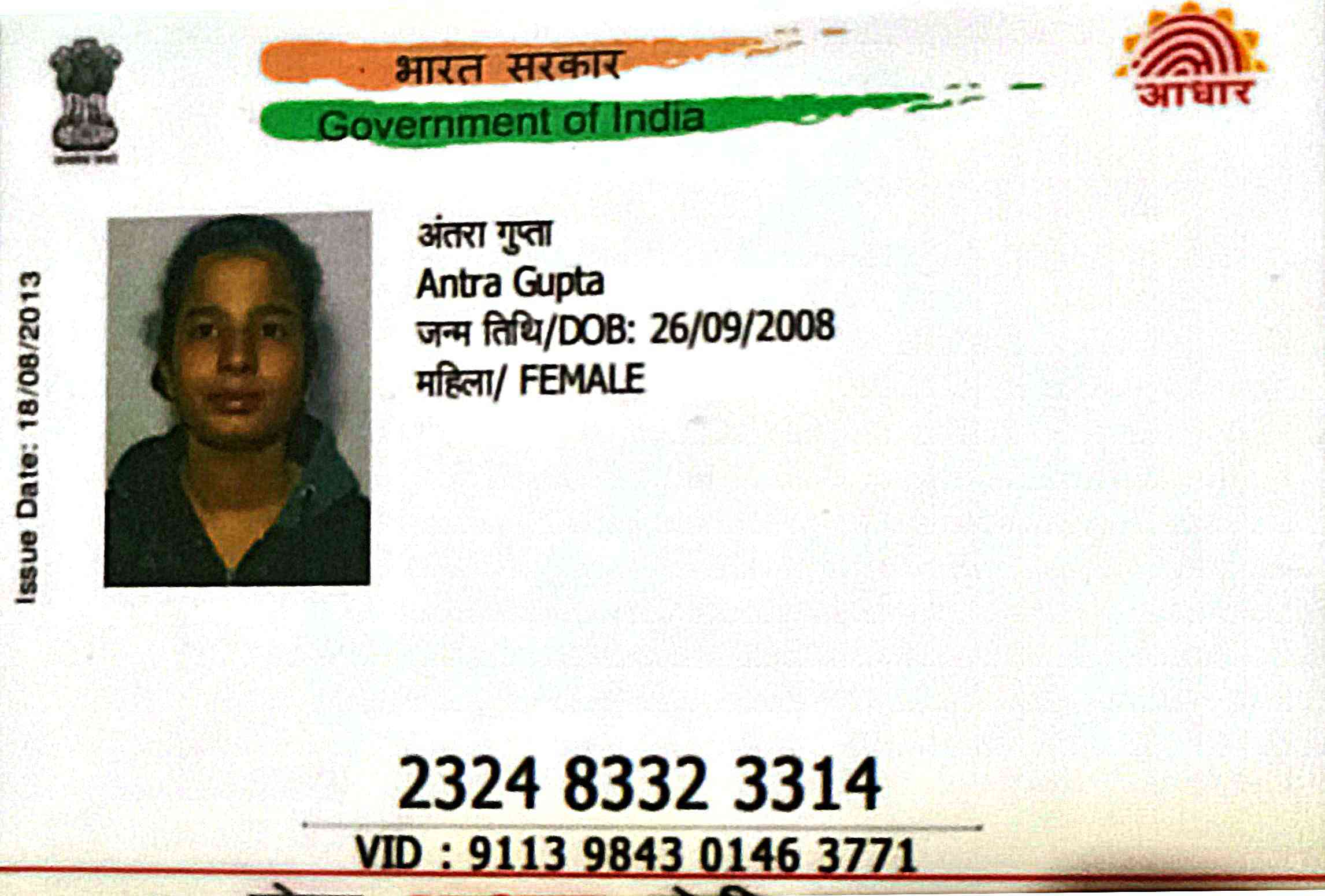 Aadhar Front