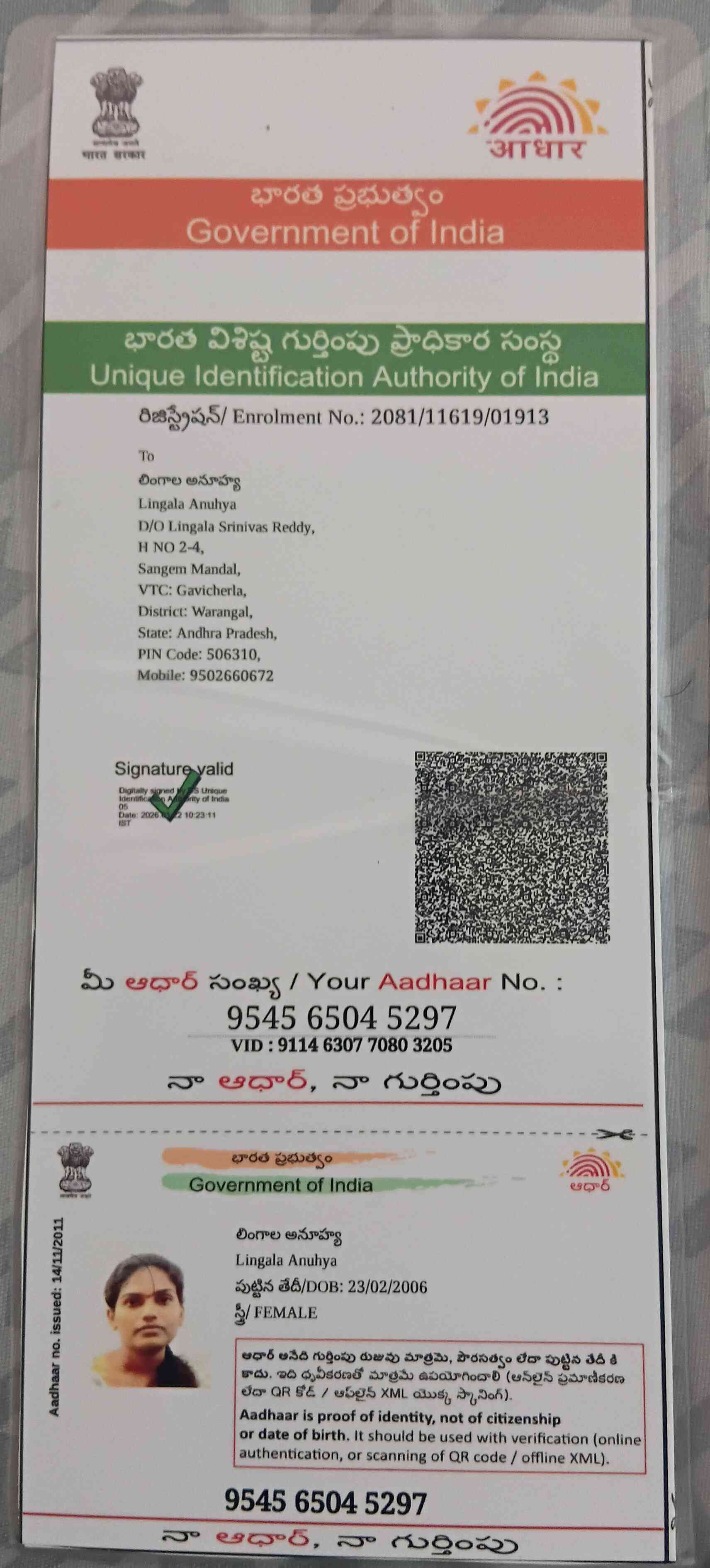Aadhar Front