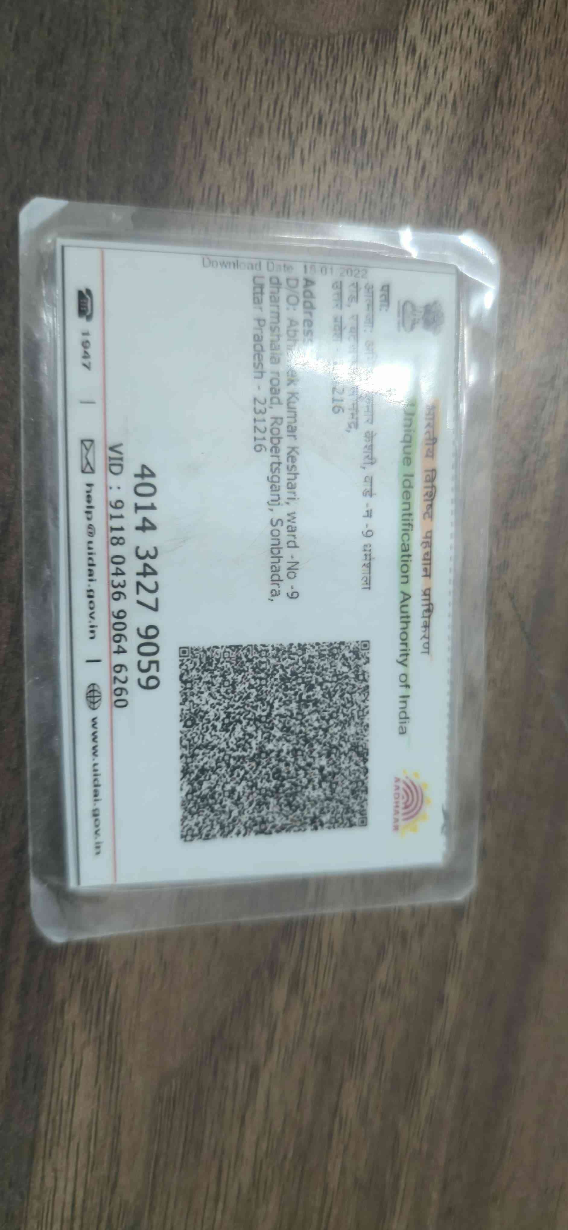 Aadhar Back