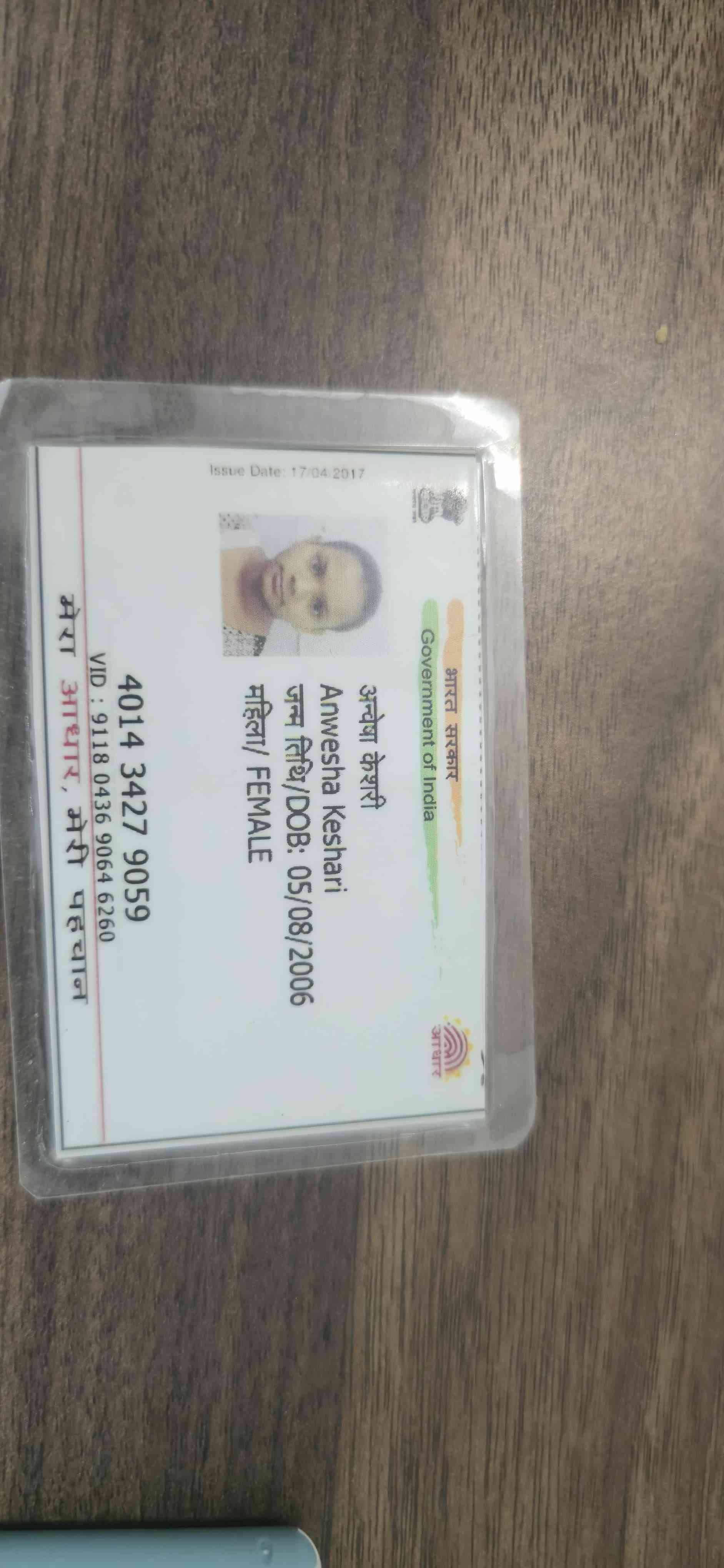 Aadhar Front