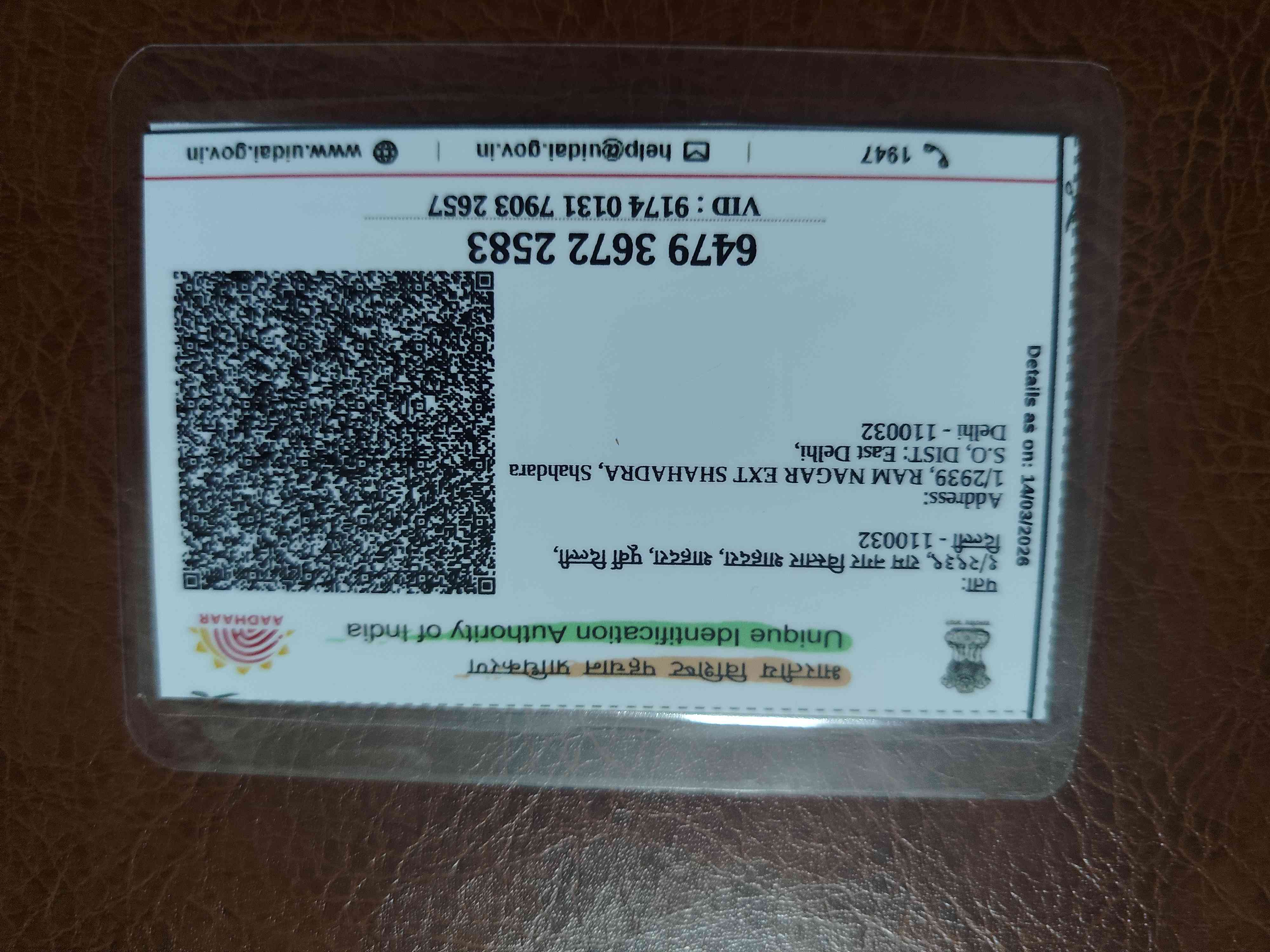 Aadhar Back