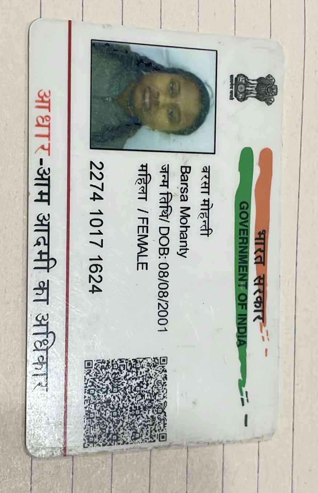 Aadhar Front