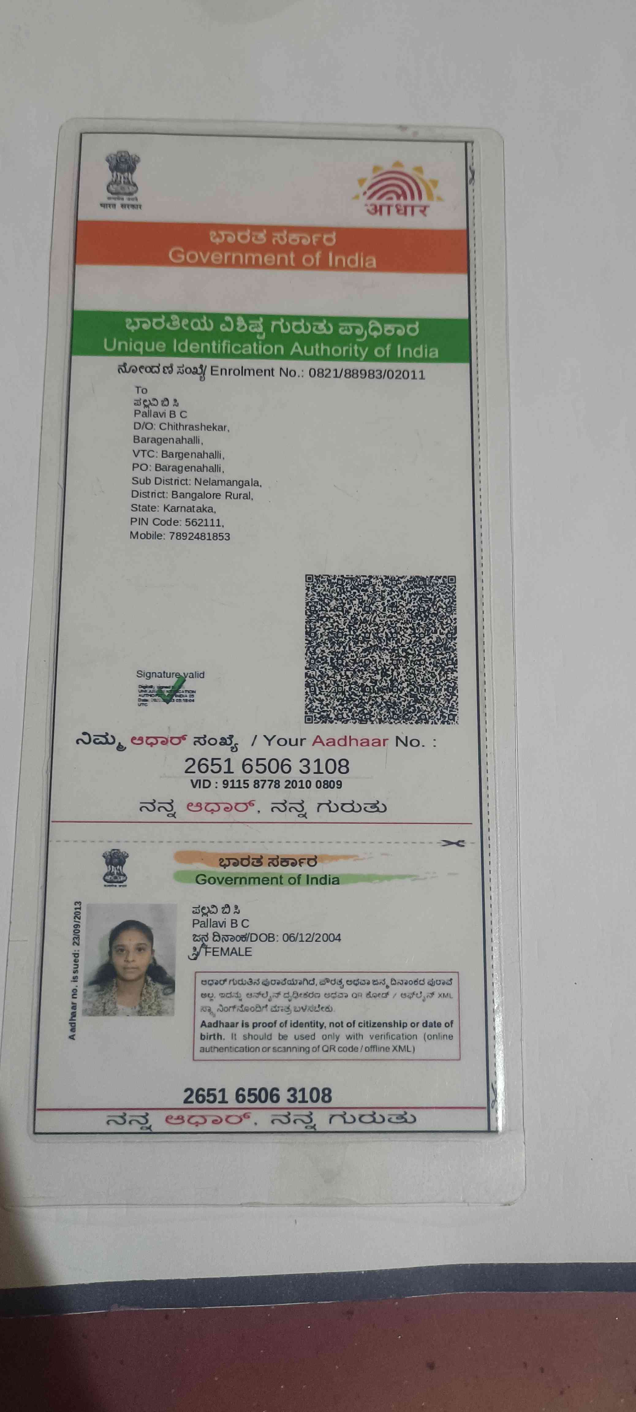 Aadhar Front