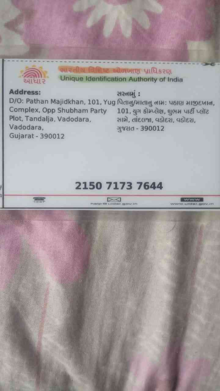 Aadhar Back
