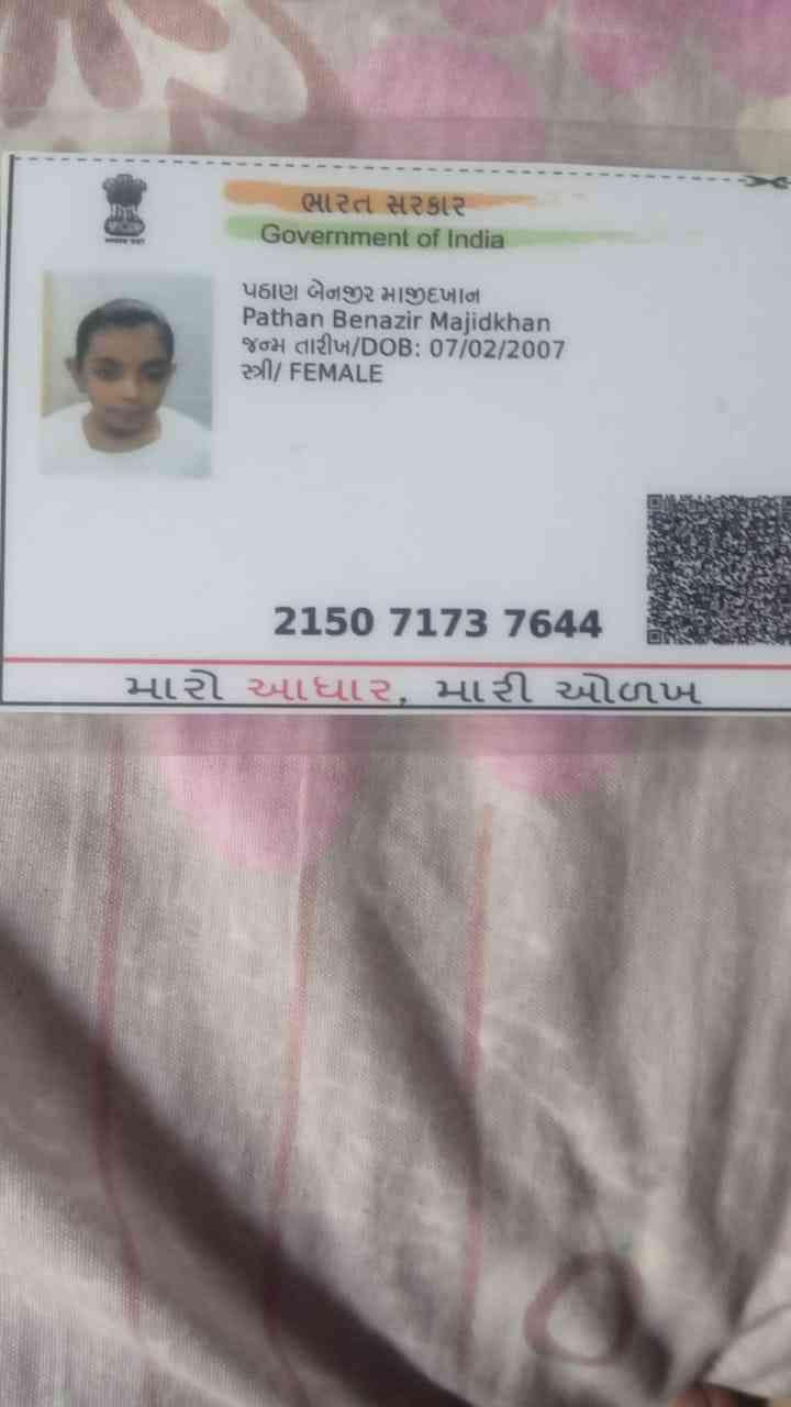 Aadhar Front