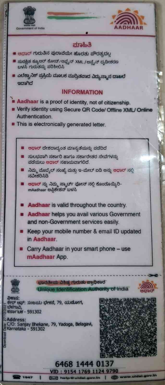 Aadhar Back
