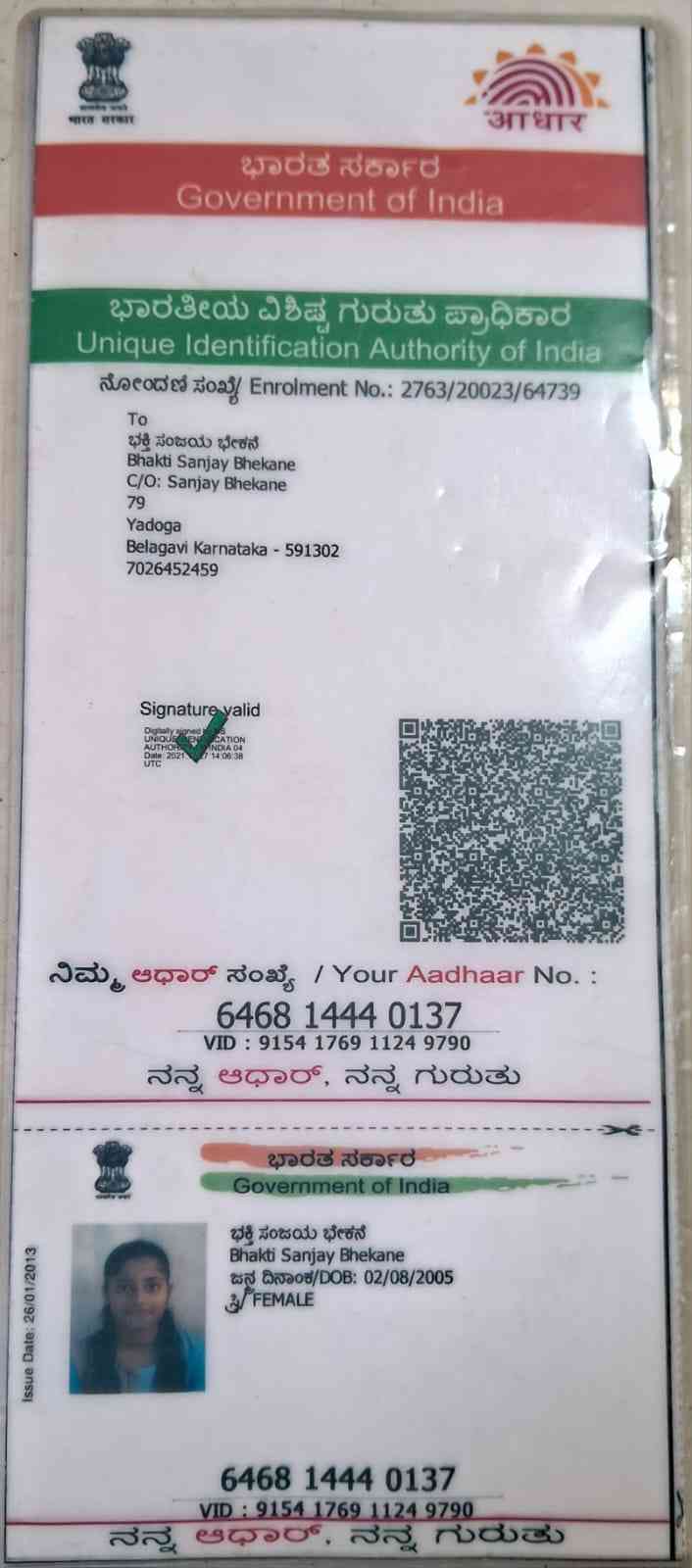 Aadhar Front