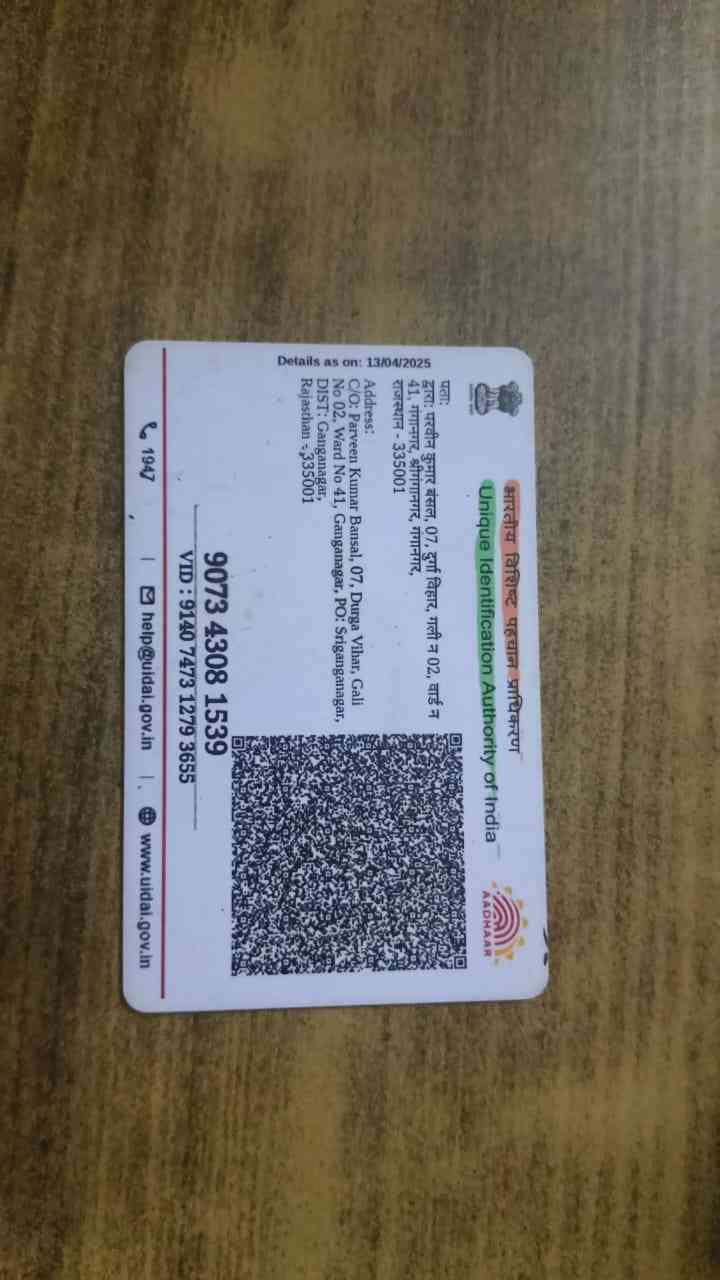 Aadhar Back