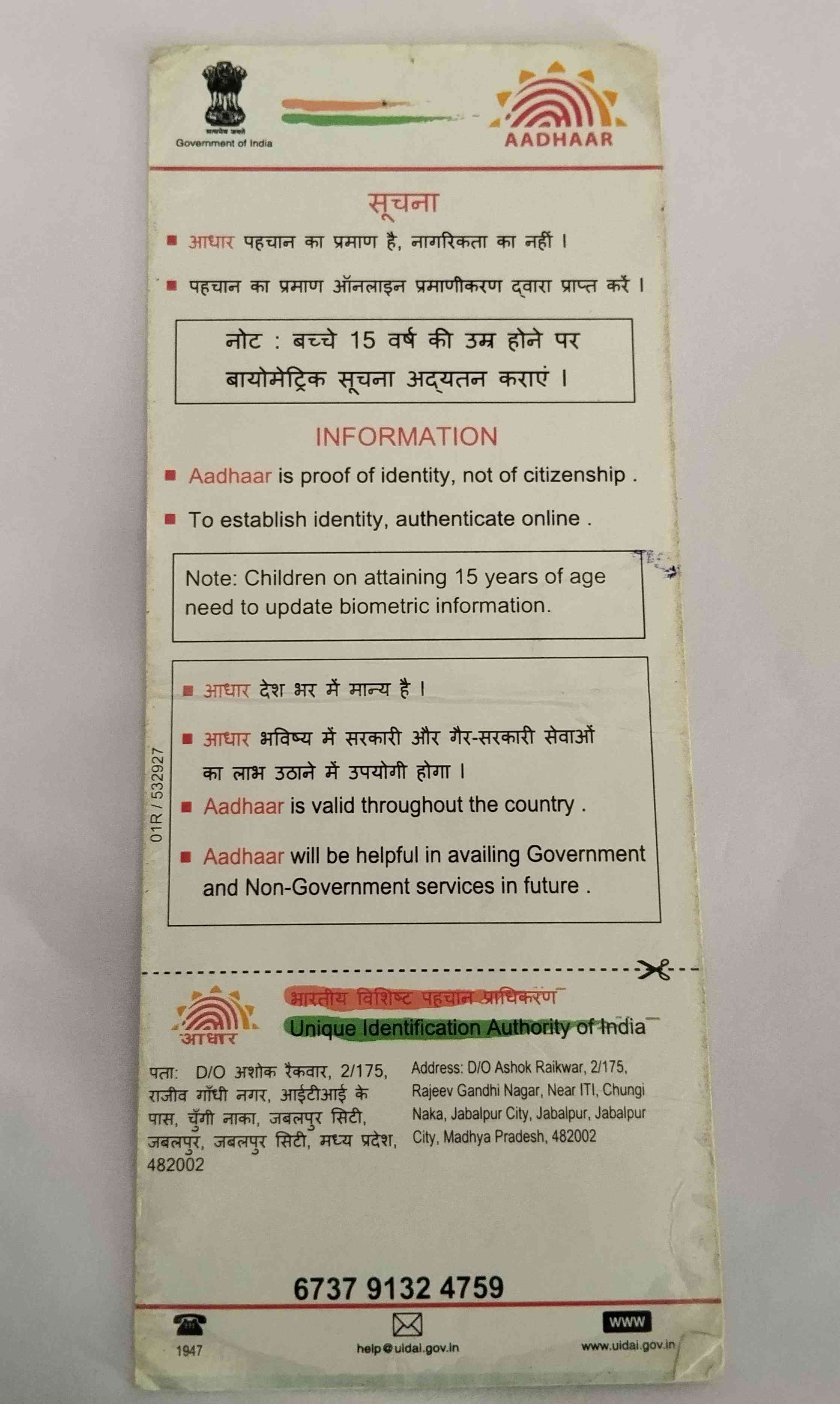 Aadhar Back