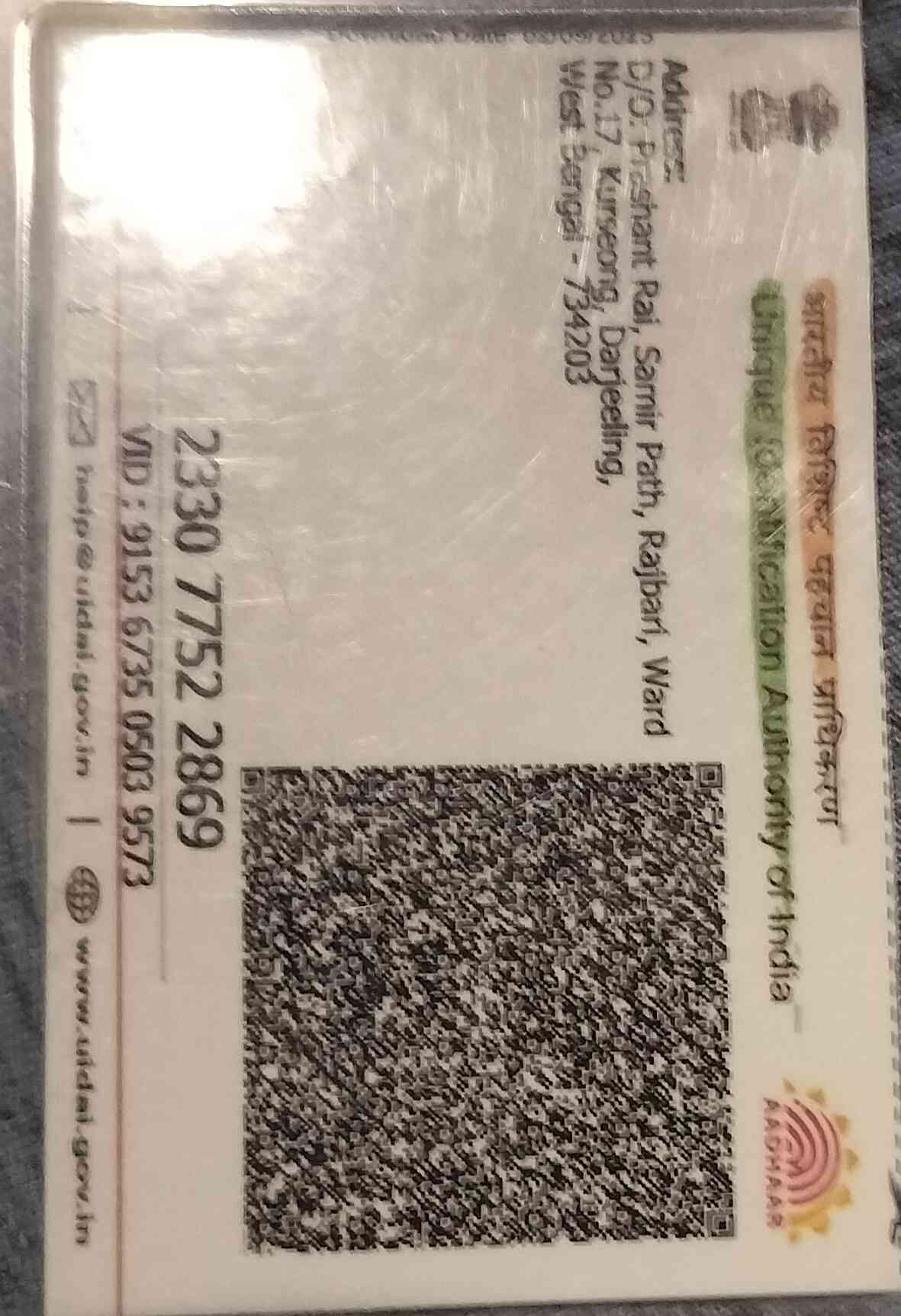 Aadhar Back