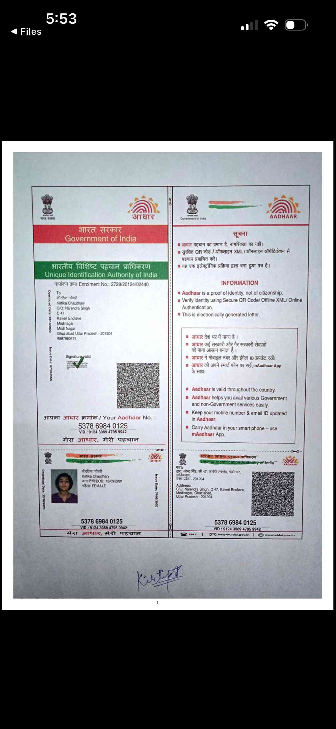Aadhar Back