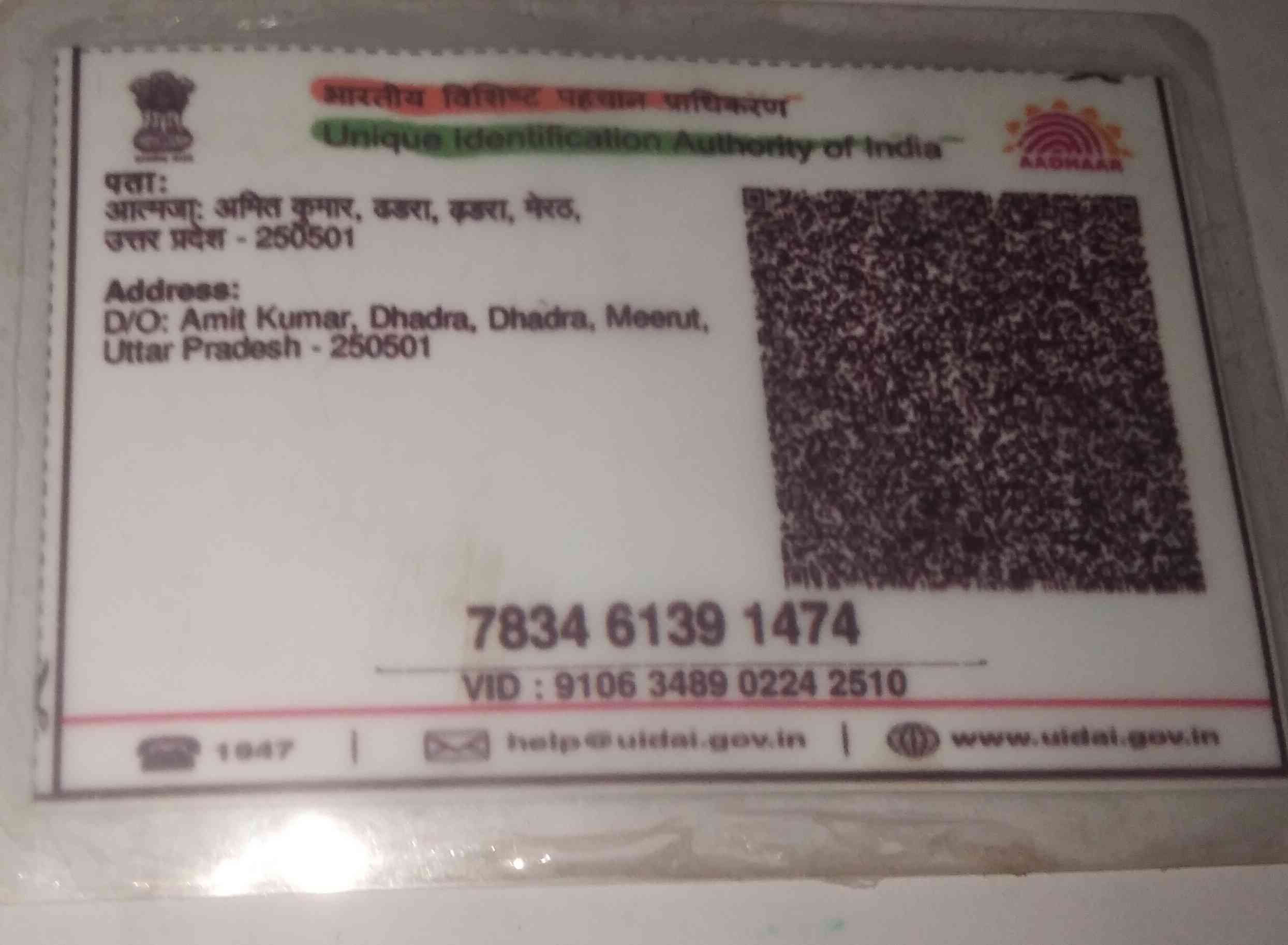 Aadhar Back