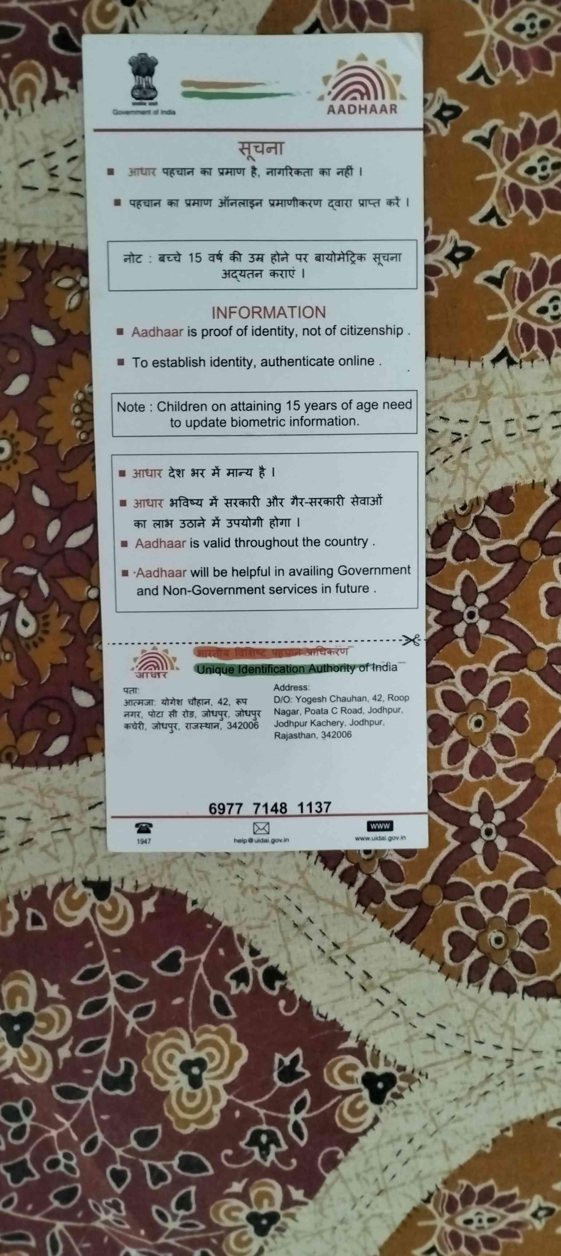 Aadhar Back