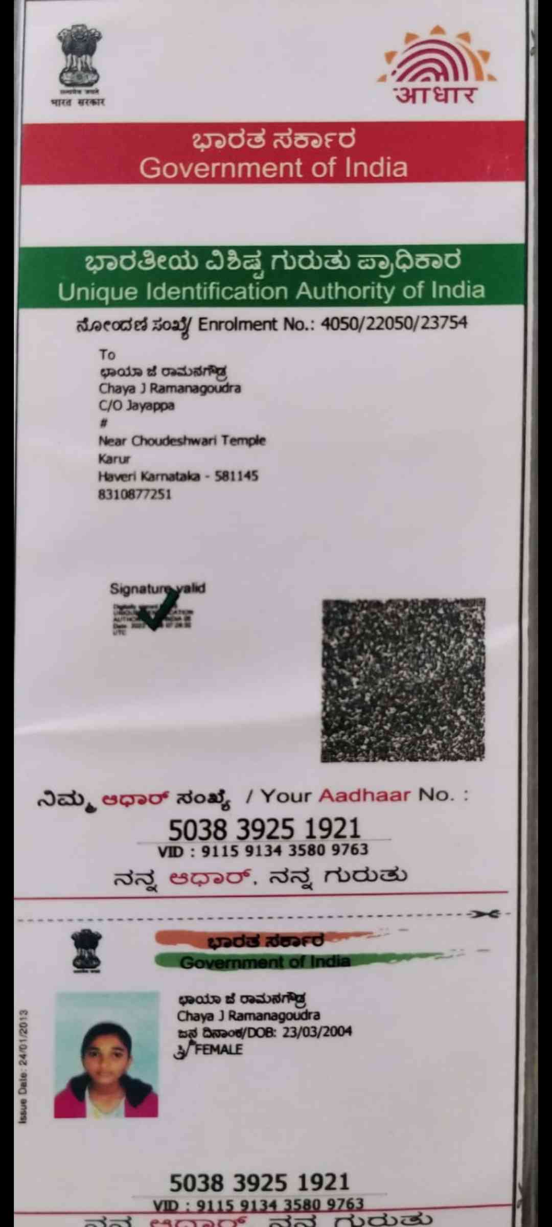 Chaya J Ramanagoudra