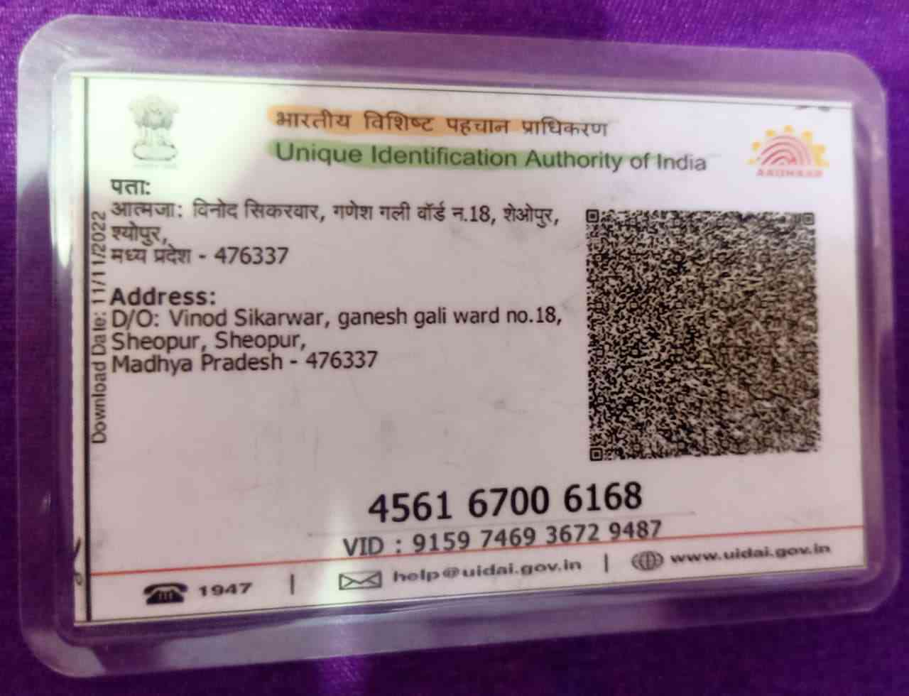 Aadhar Back
