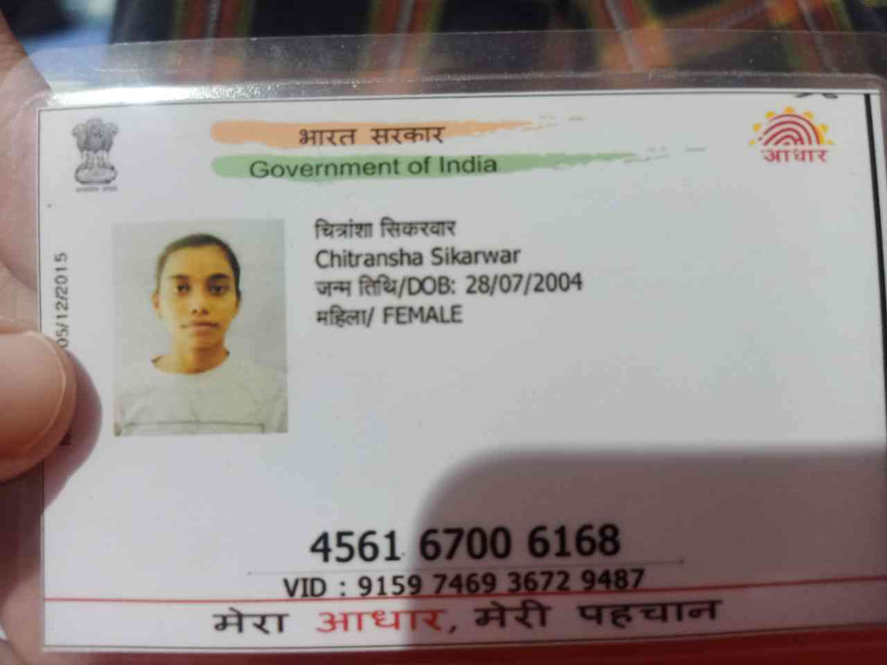 Aadhar Front