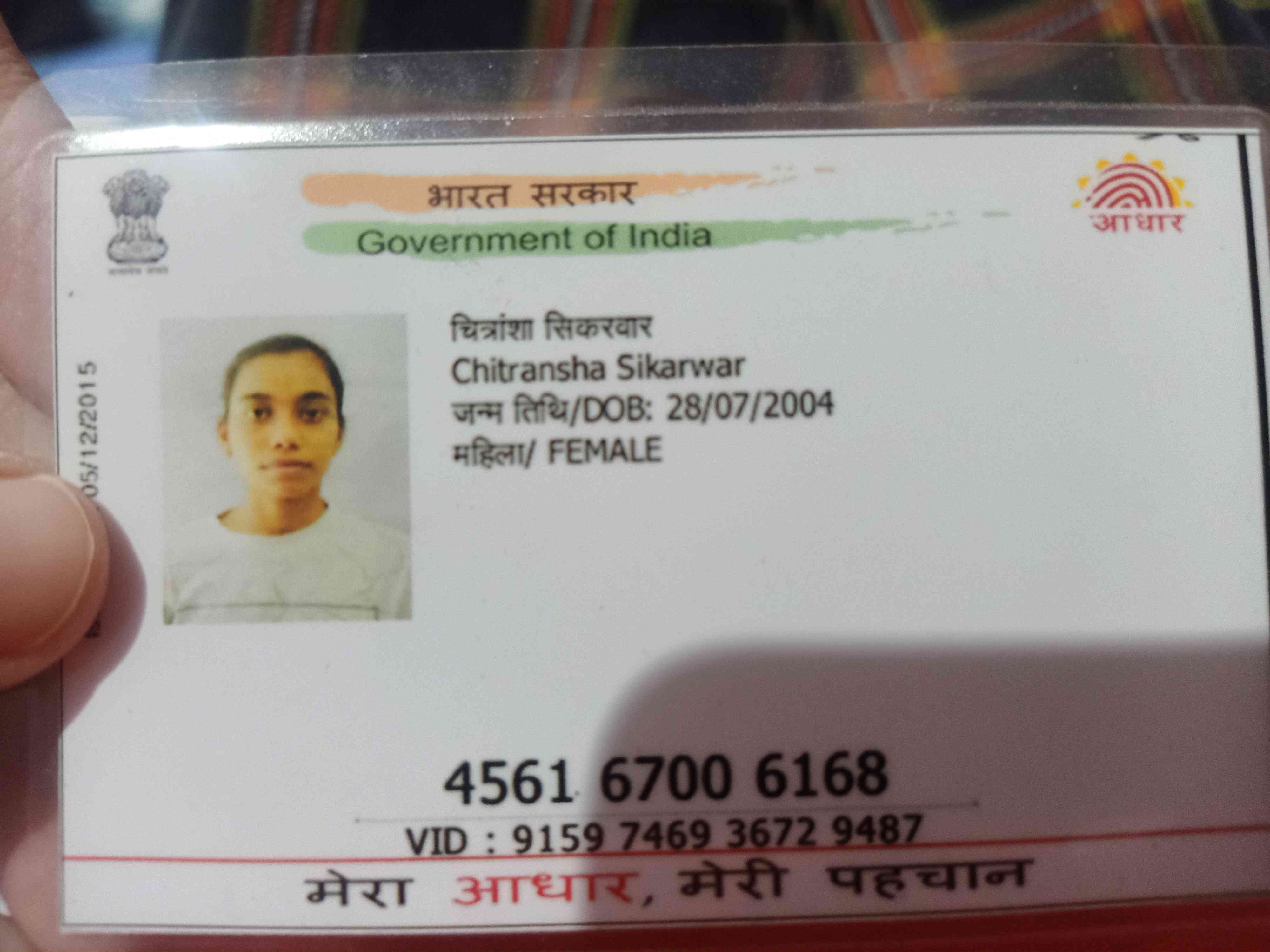 Aadhar Front