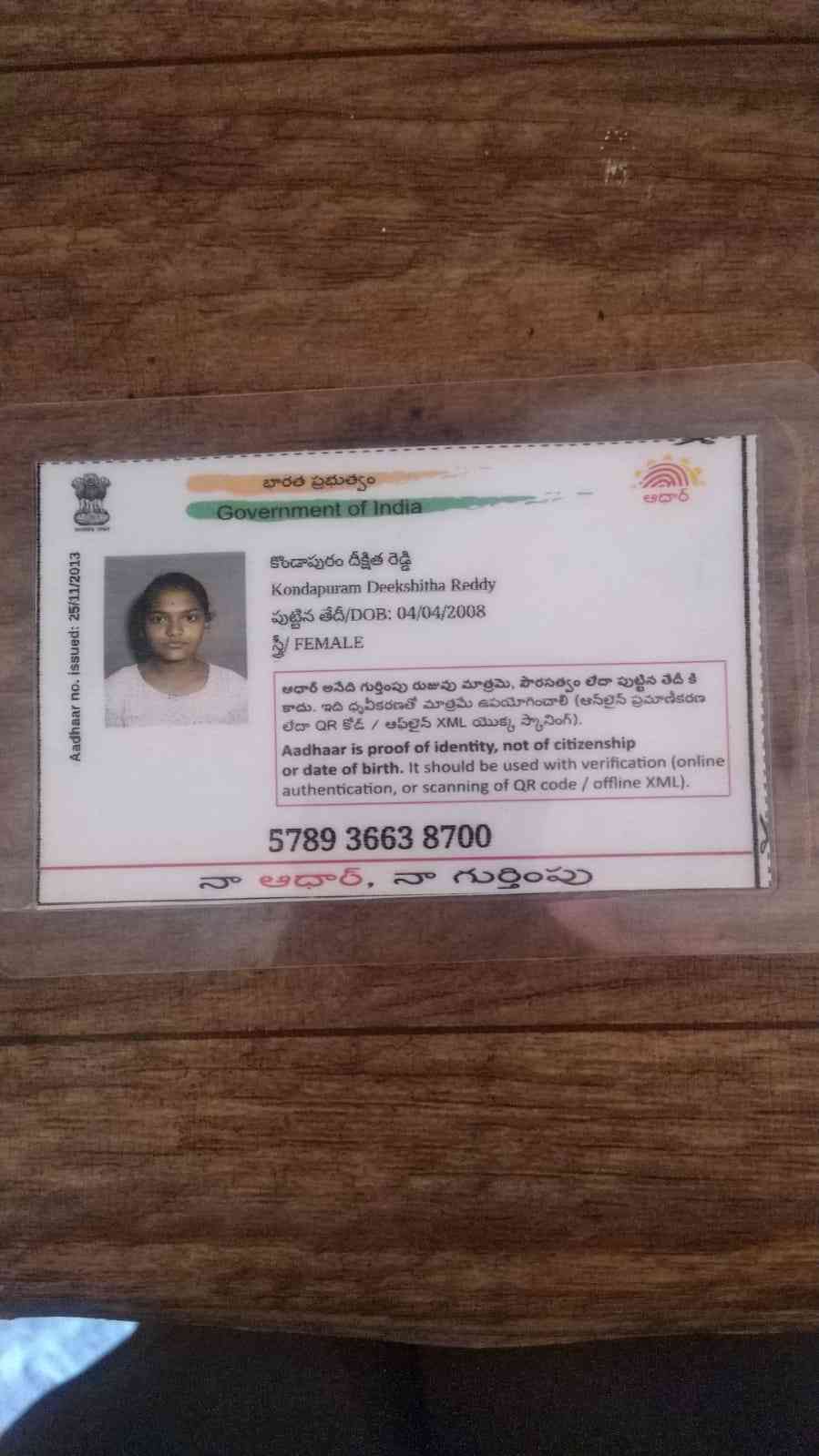Aadhar Front