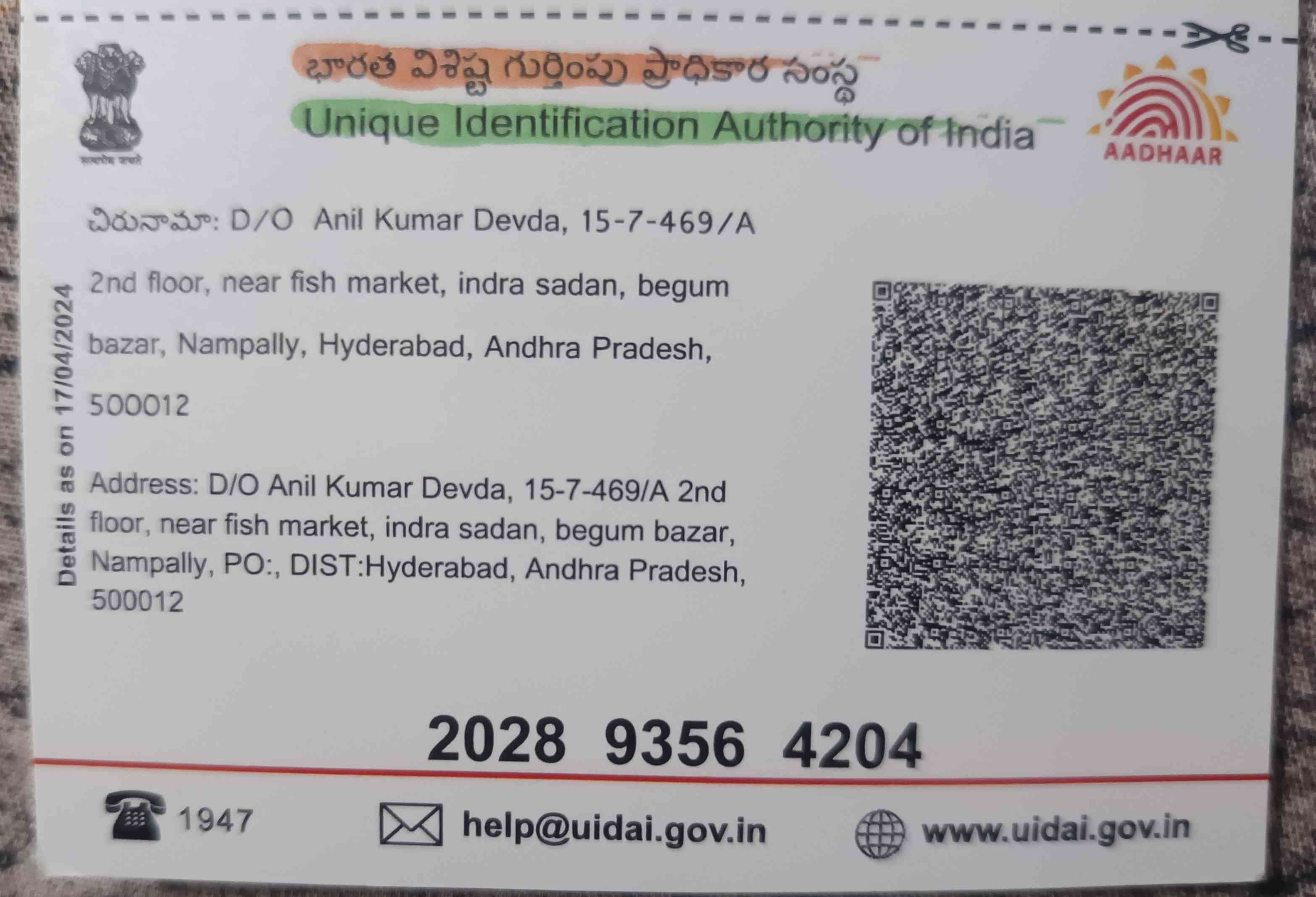 Aadhar Back