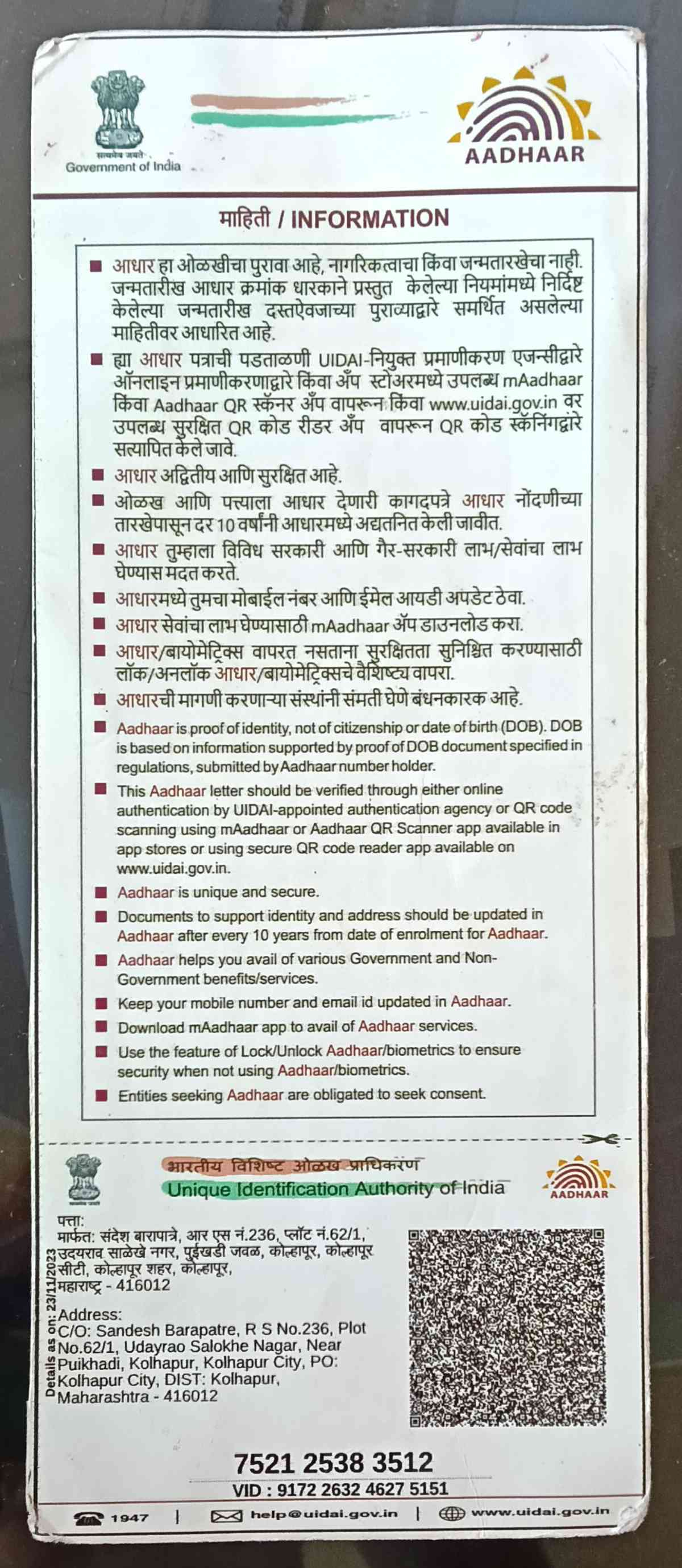 Aadhar Back