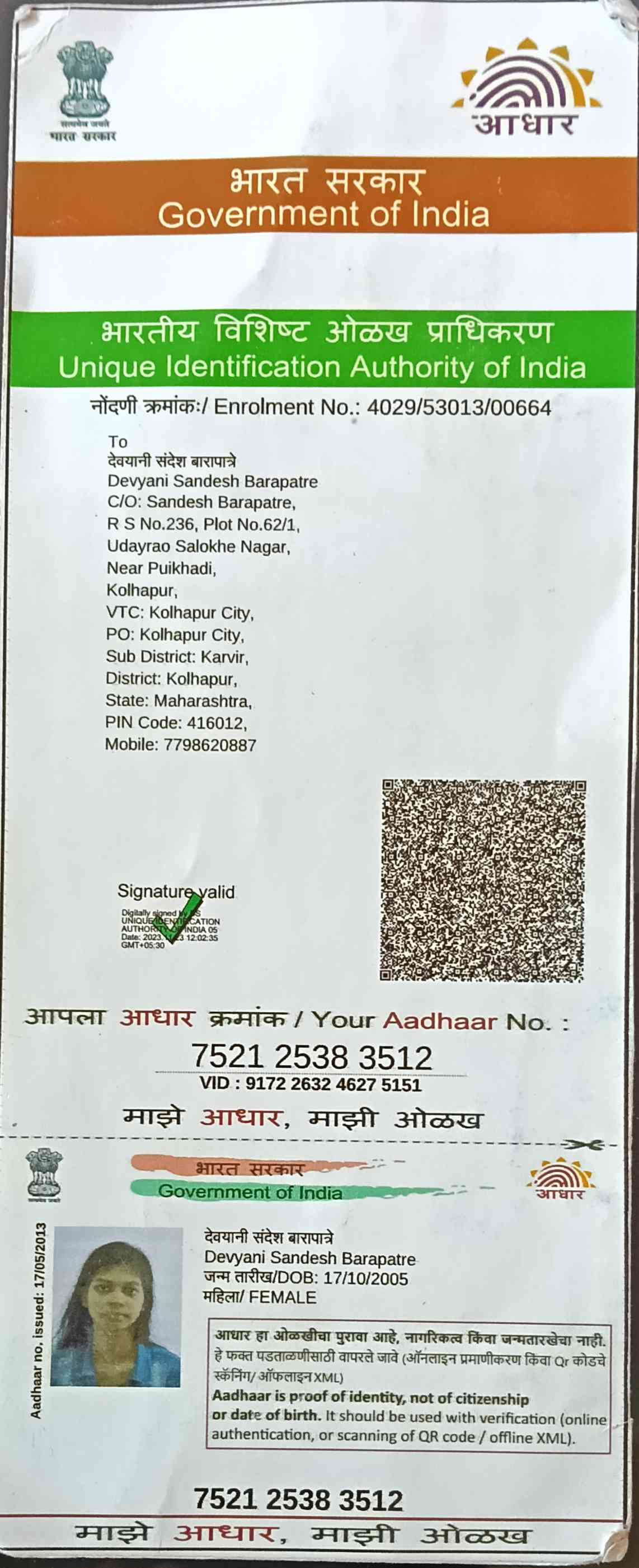 Aadhar Front