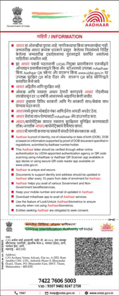 Aadhar Back