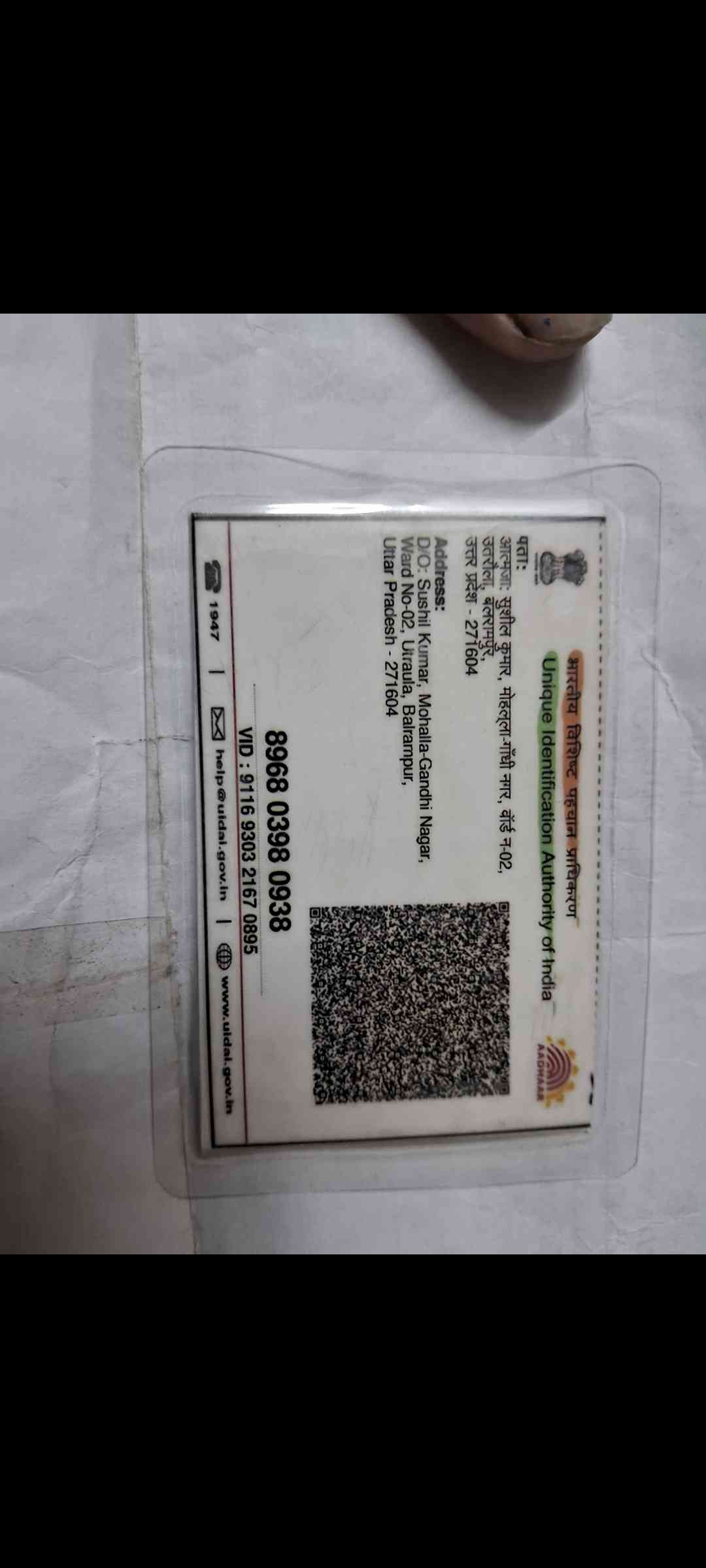 Aadhar Back
