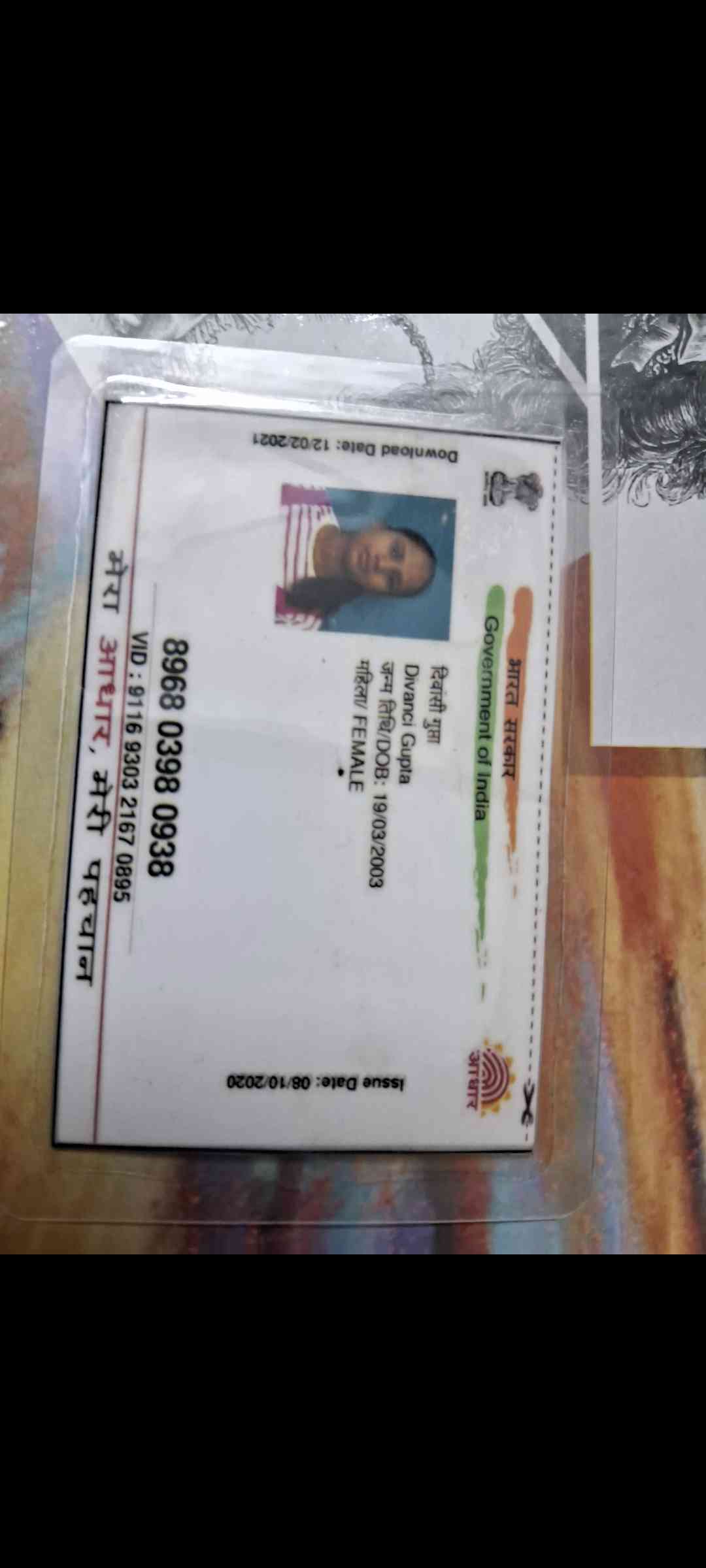 Aadhar Front